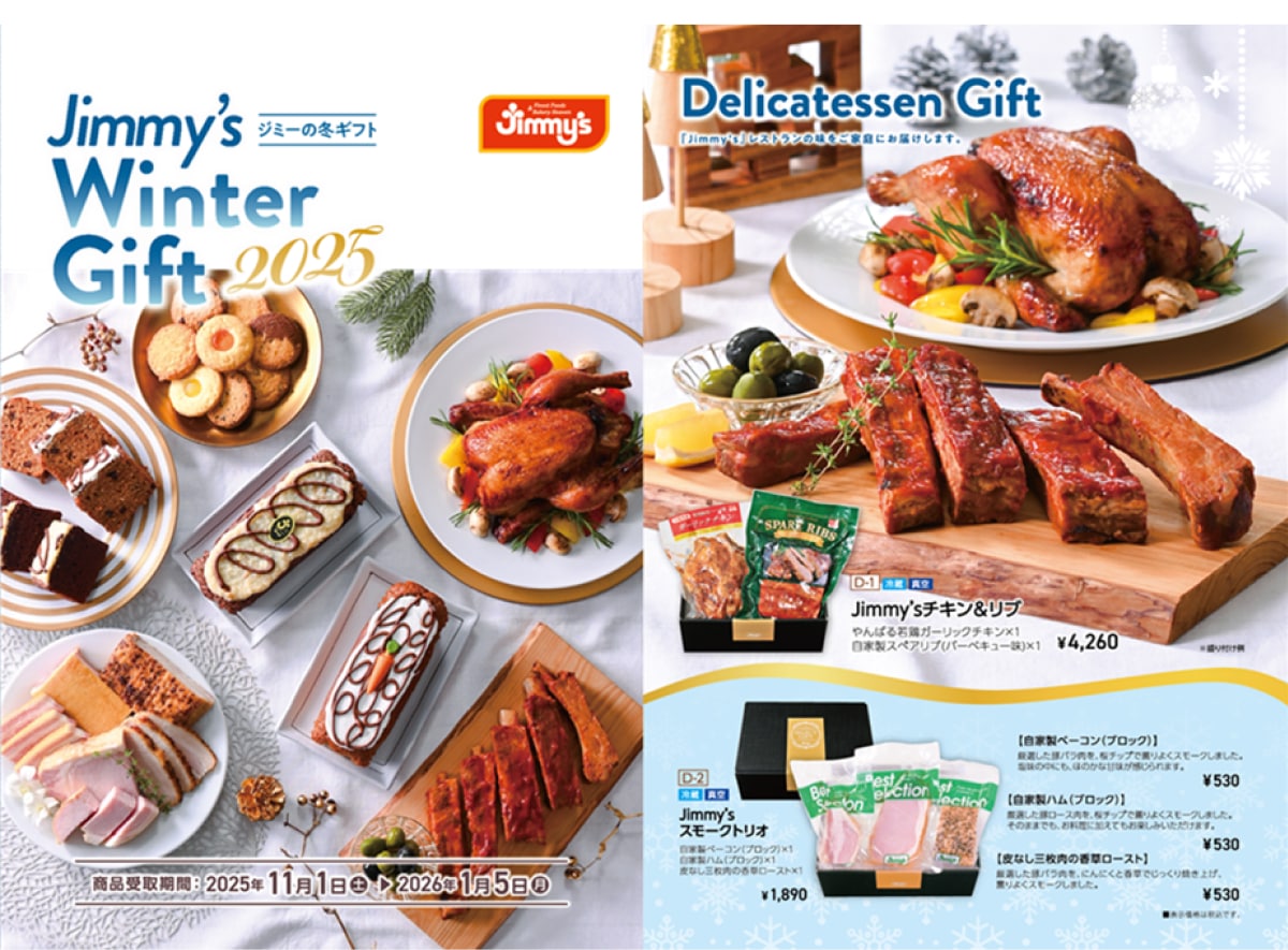 Sweet Bean Your Exclusive Holiday シリーズ ☆ご予約受付中！☆Jimmy's Winter Gift 2025