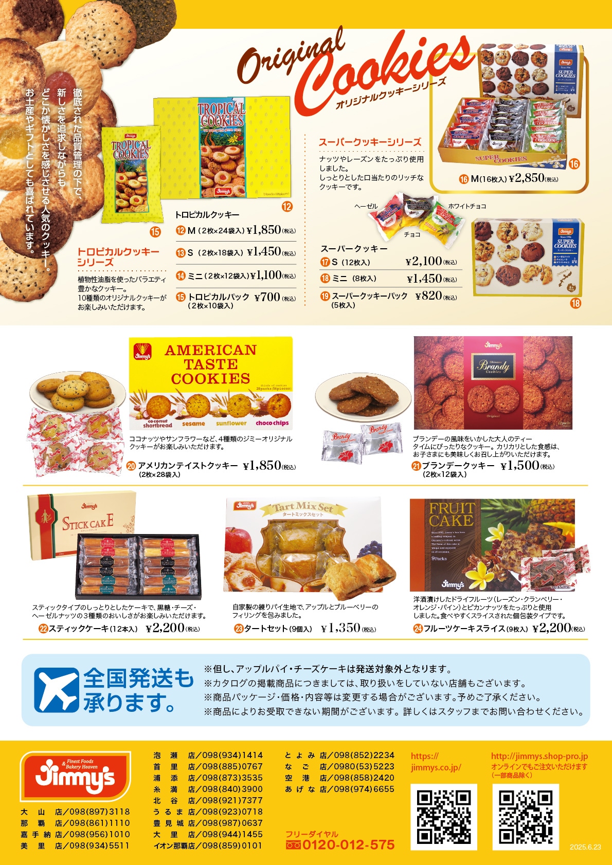 オリジナルギフト