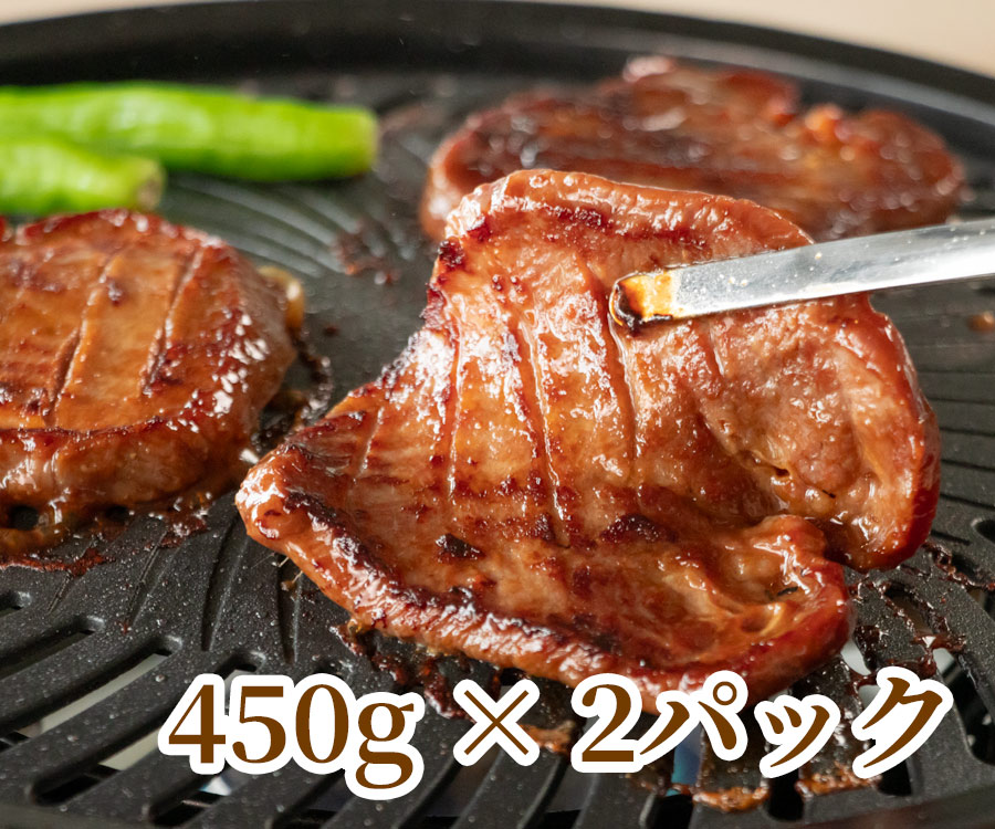 工場限定　牛タン厚切りお買い得パック　味噌　450g 2個セット