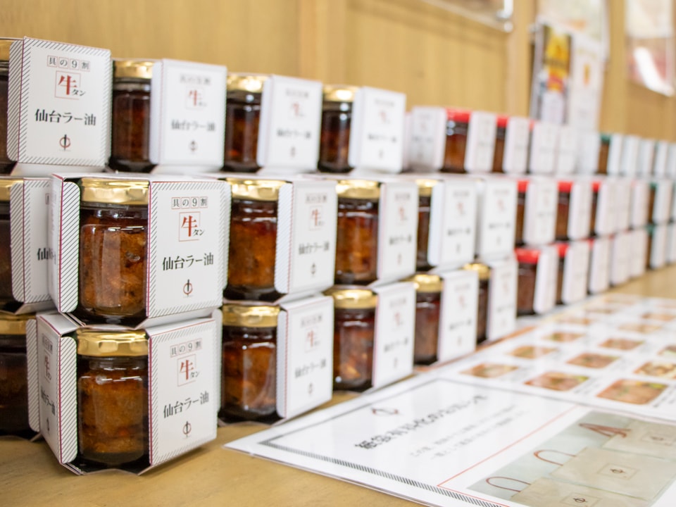 牛タン仙台ラー油