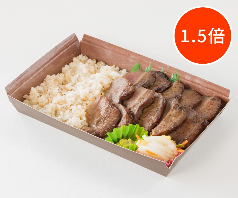 牛タン厚切りみそ弁当 1.5倍盛り