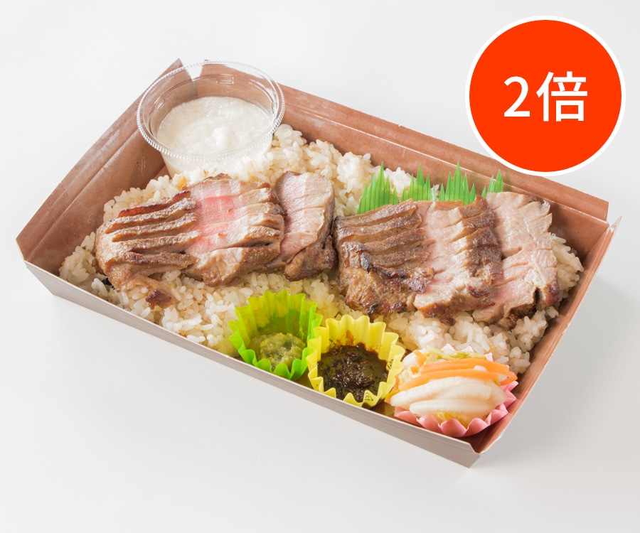 上タンしお弁当 2倍盛り