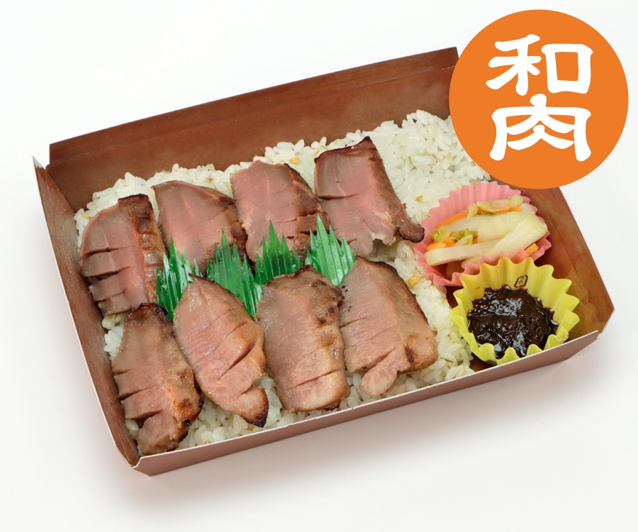 和肉豚タンしお弁当