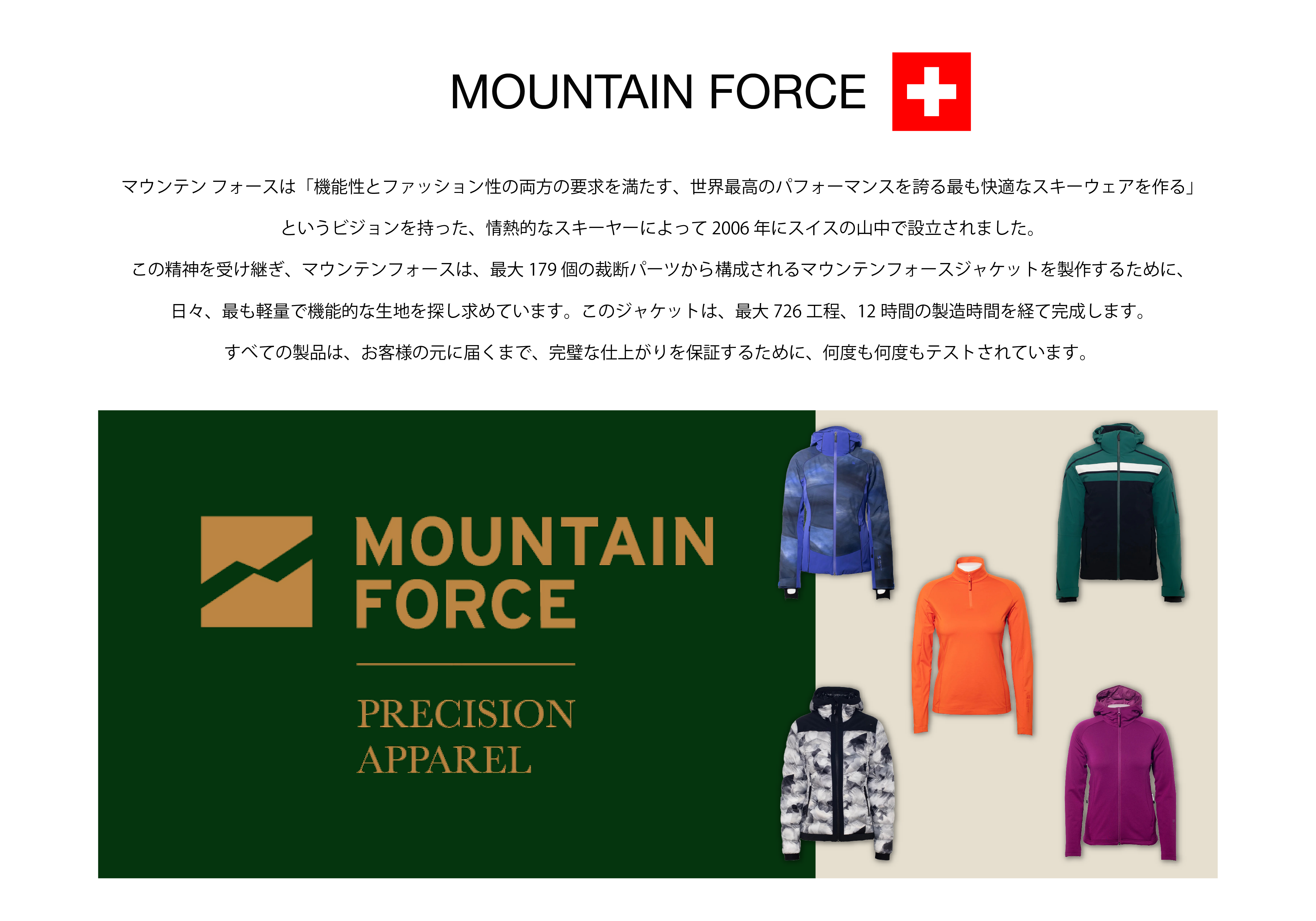 MOUNTAIN FORCE スキーウェア (メンズ48/S)※お値下げしました MOUNTAIN FORCE(マウンテンフォース)