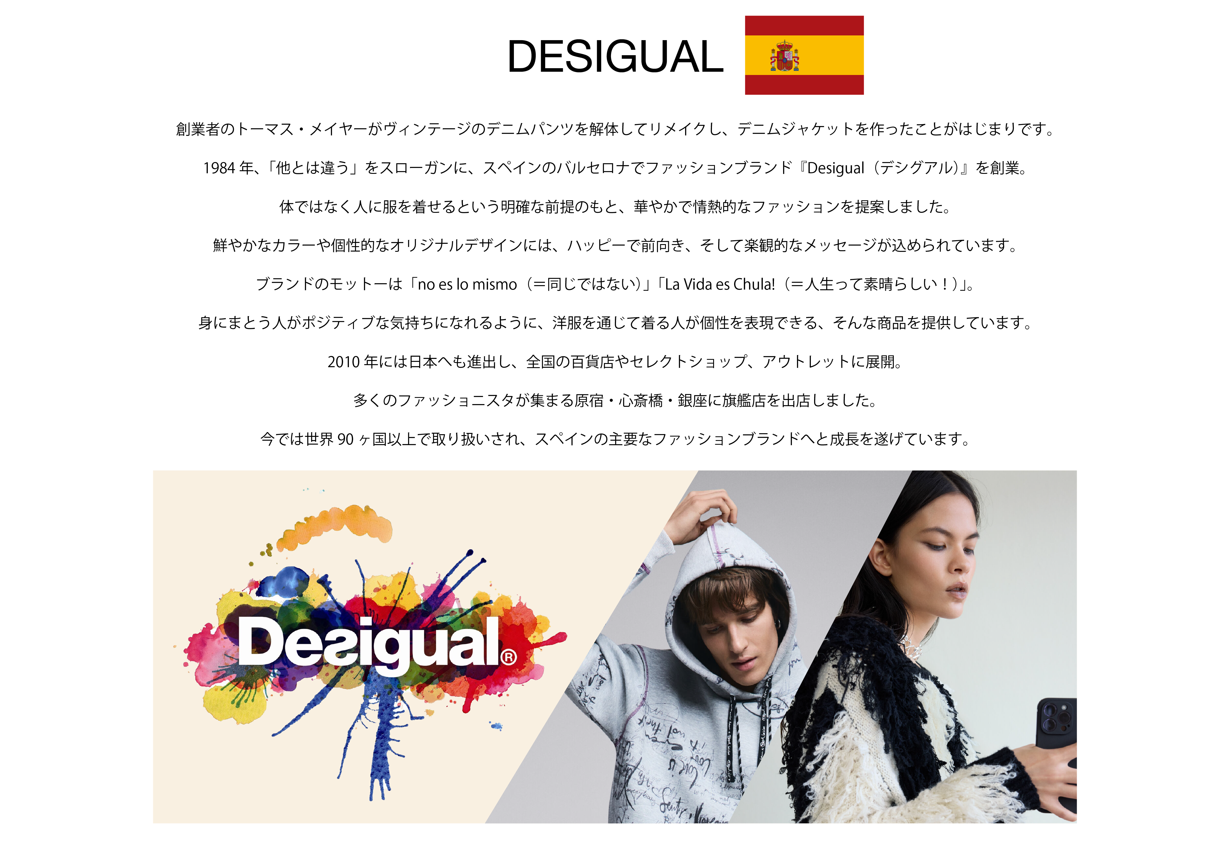 desigual