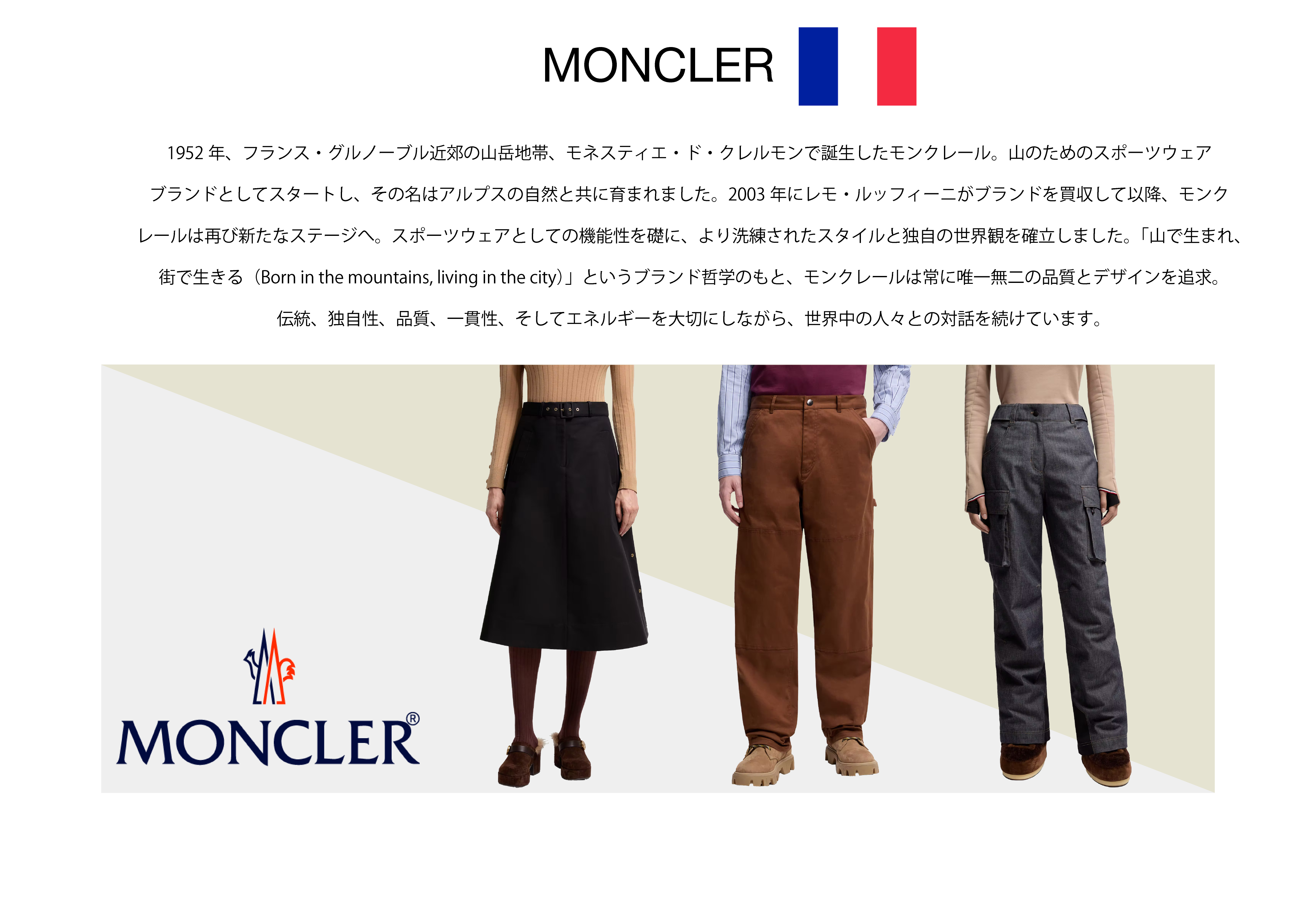 moncler