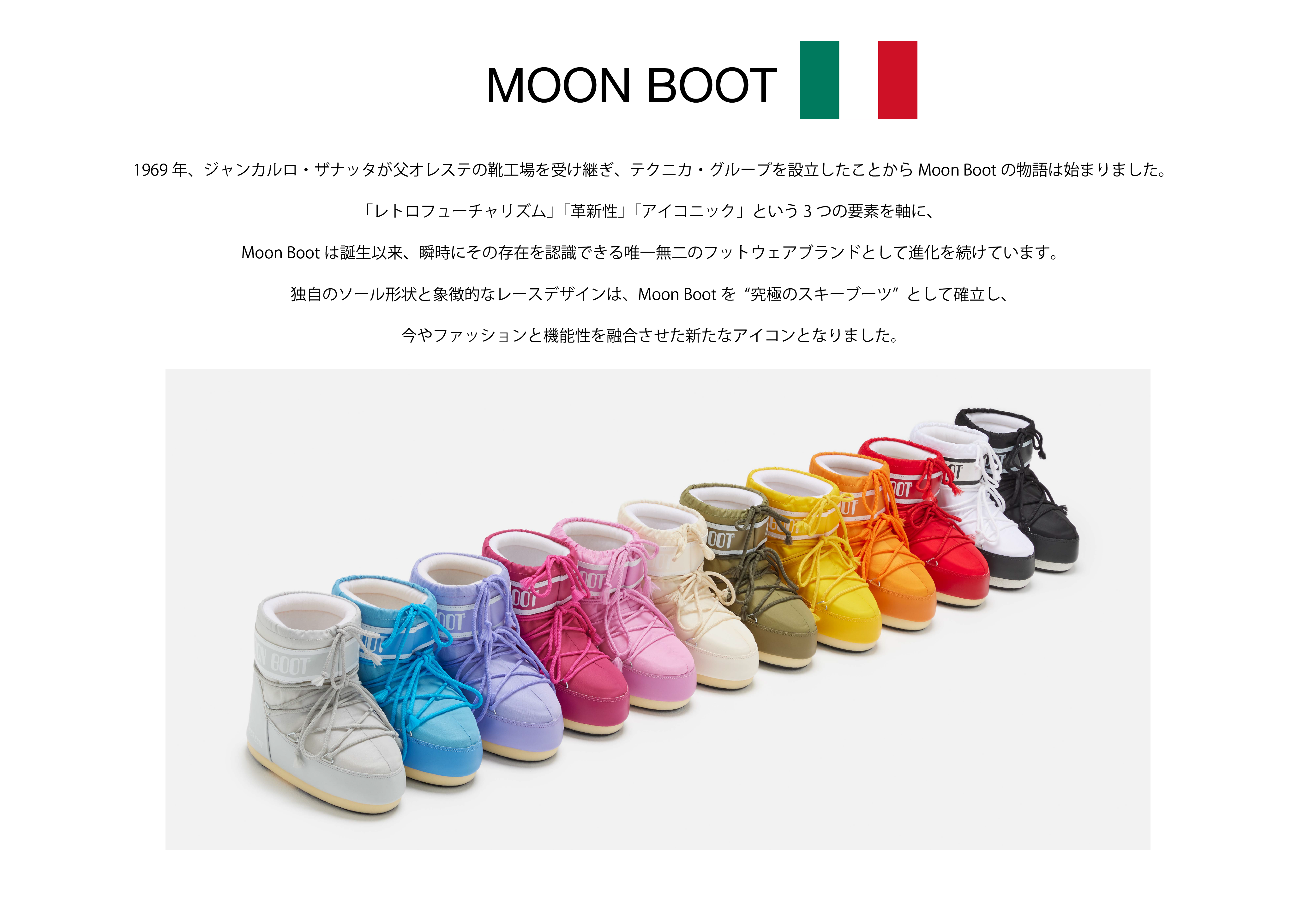 moonboot