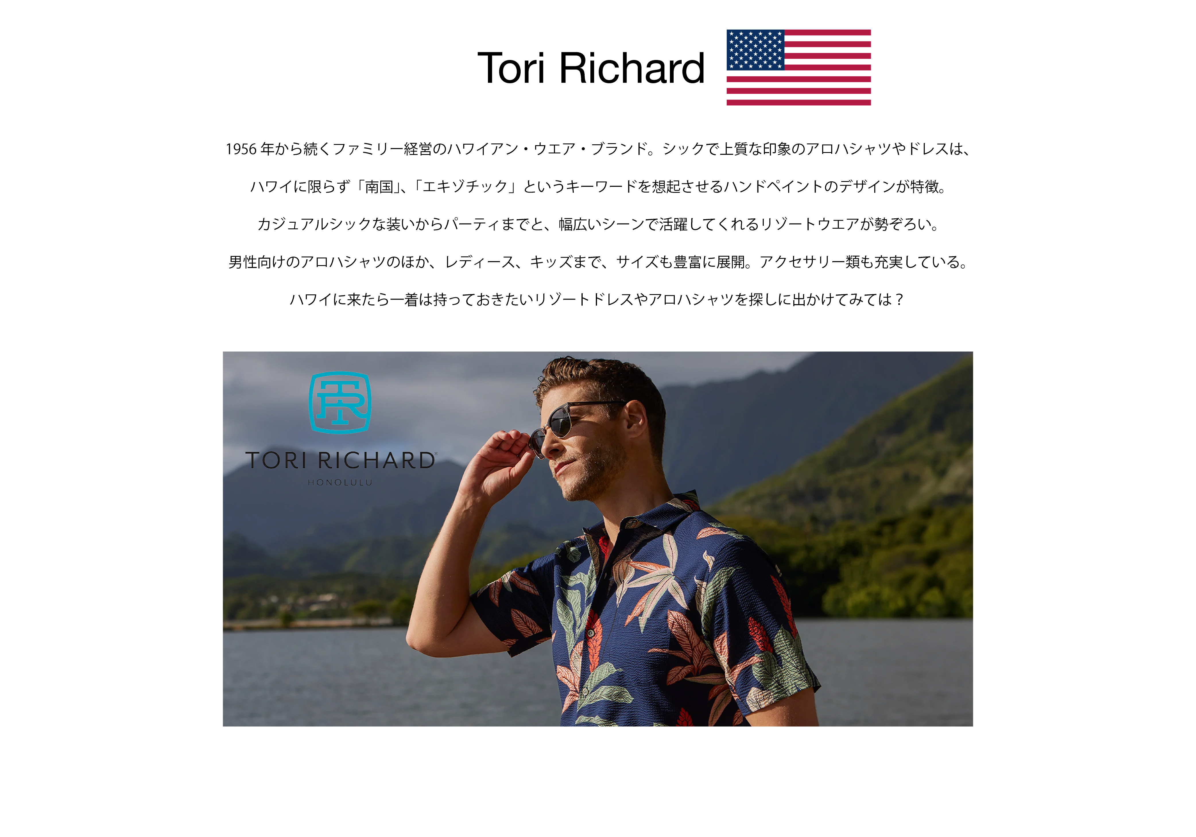 toririchard