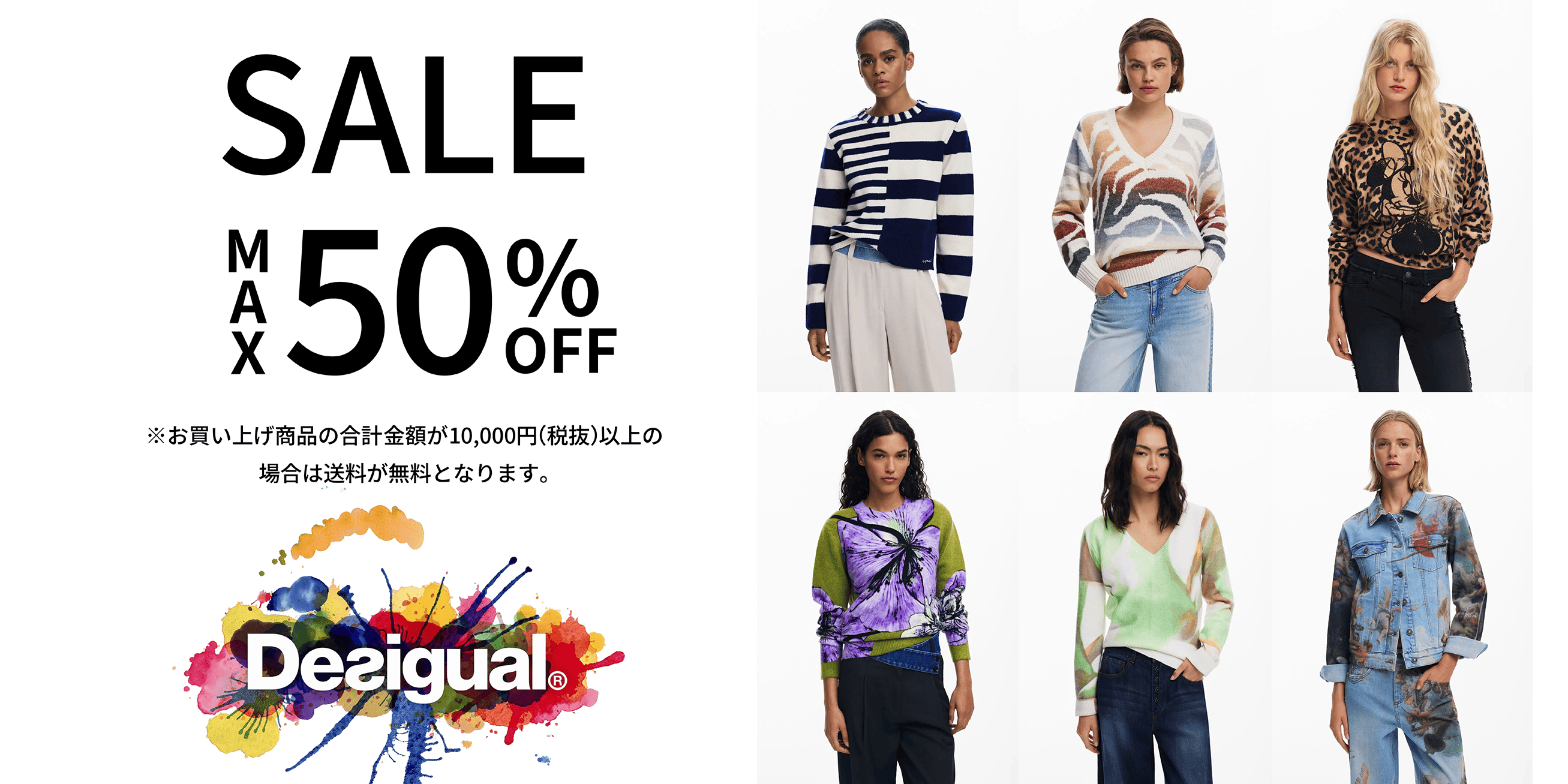 desigual sale