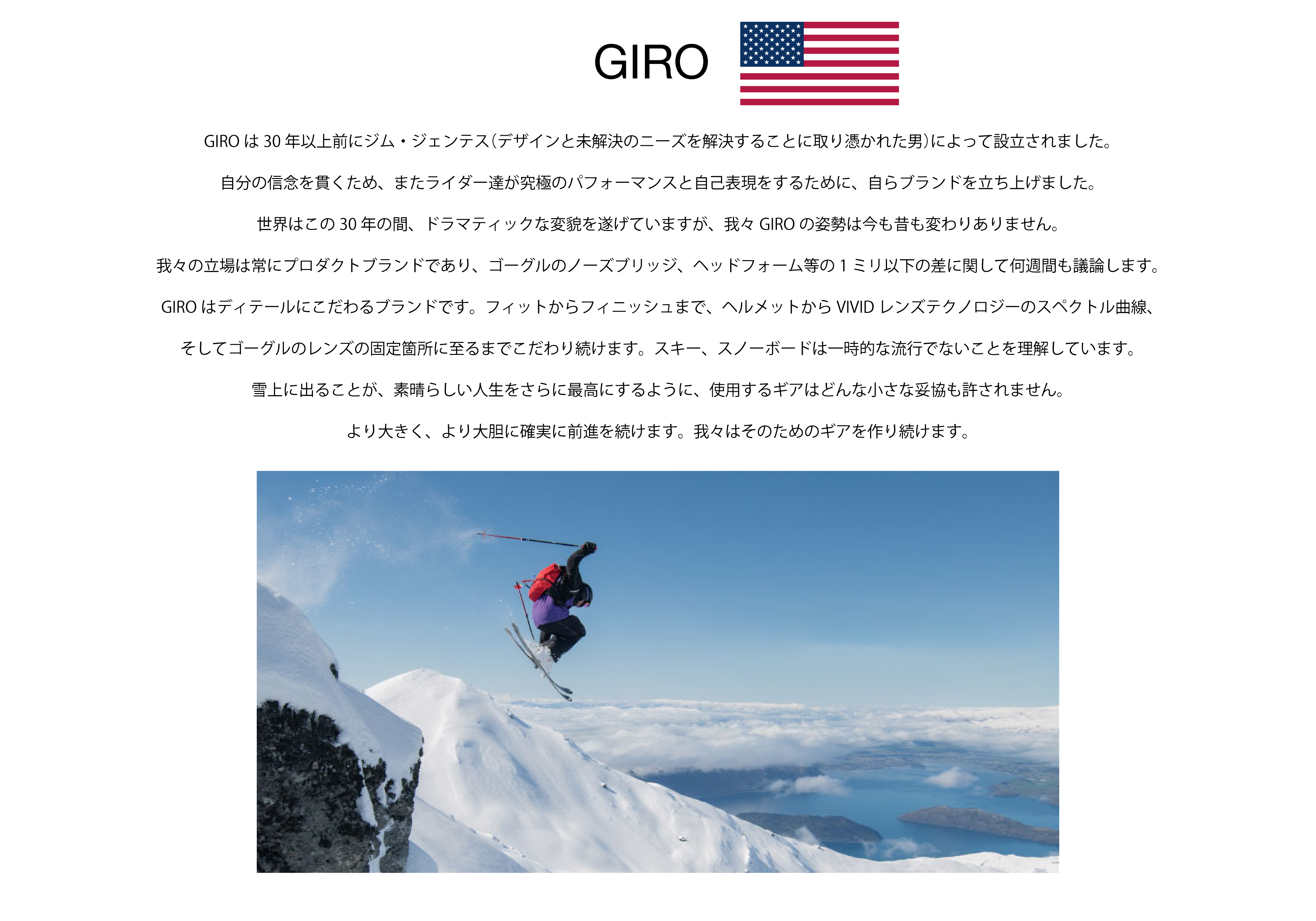 giro