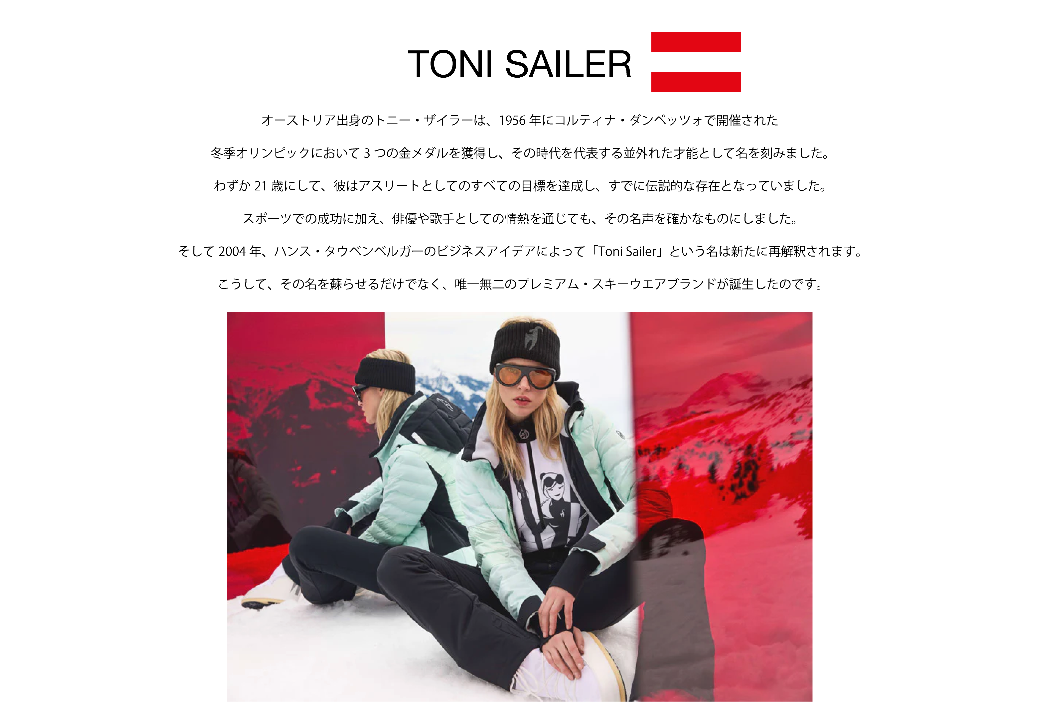 モンクレール グルノーブル × トニーザイラー スキーウェア MONCLER 20251229_tonisailer.png