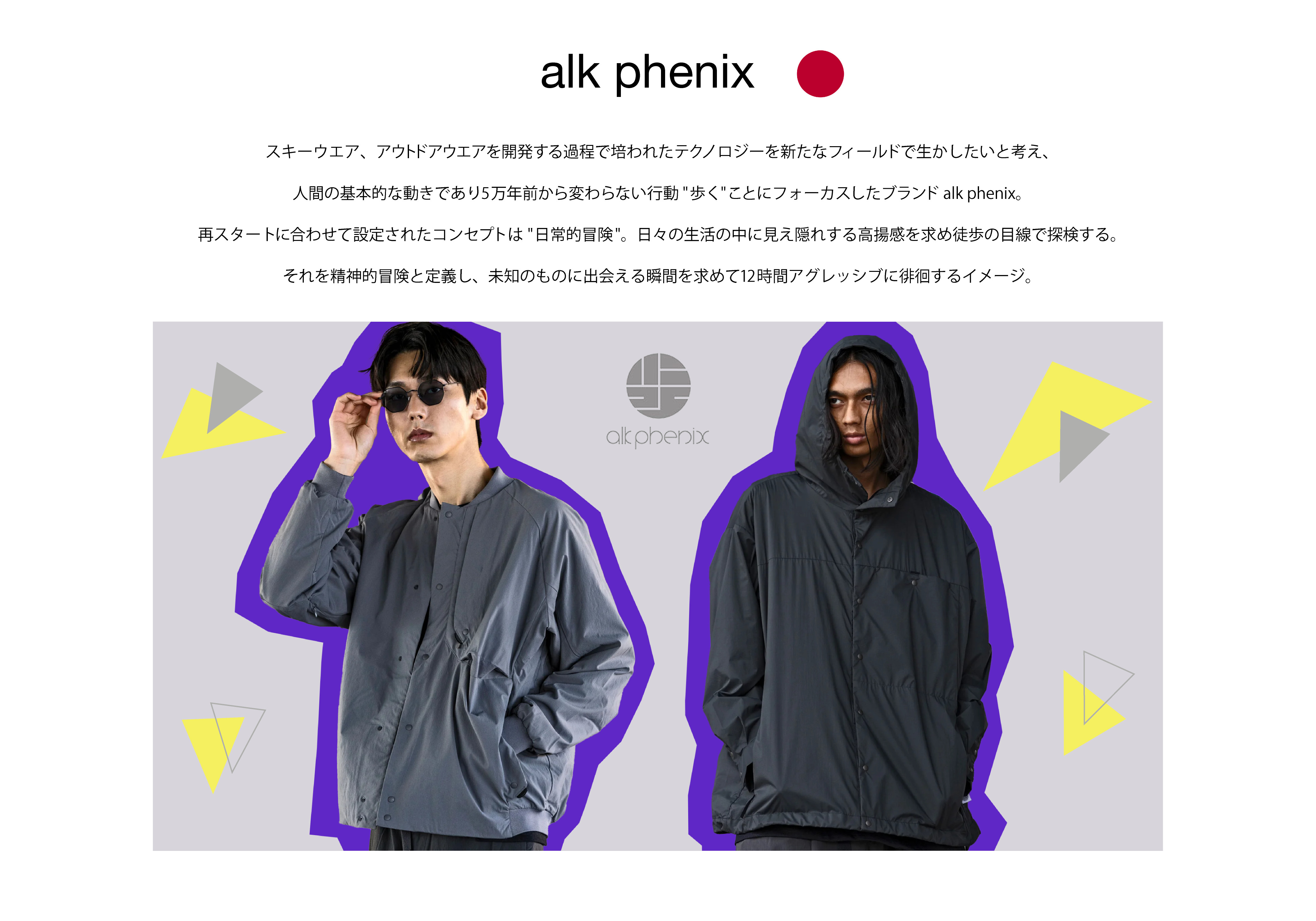 alk phenix