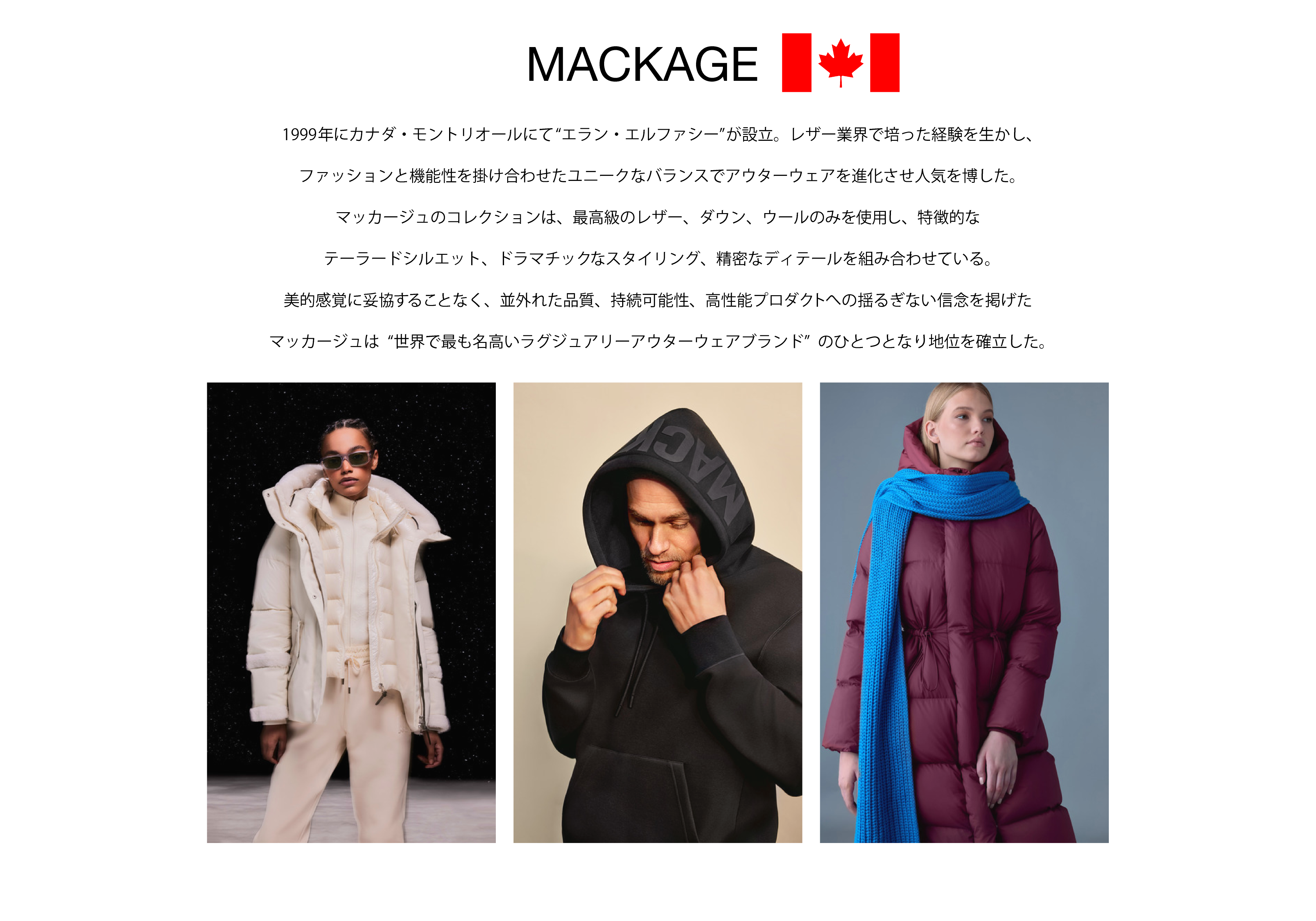 MACKAGE