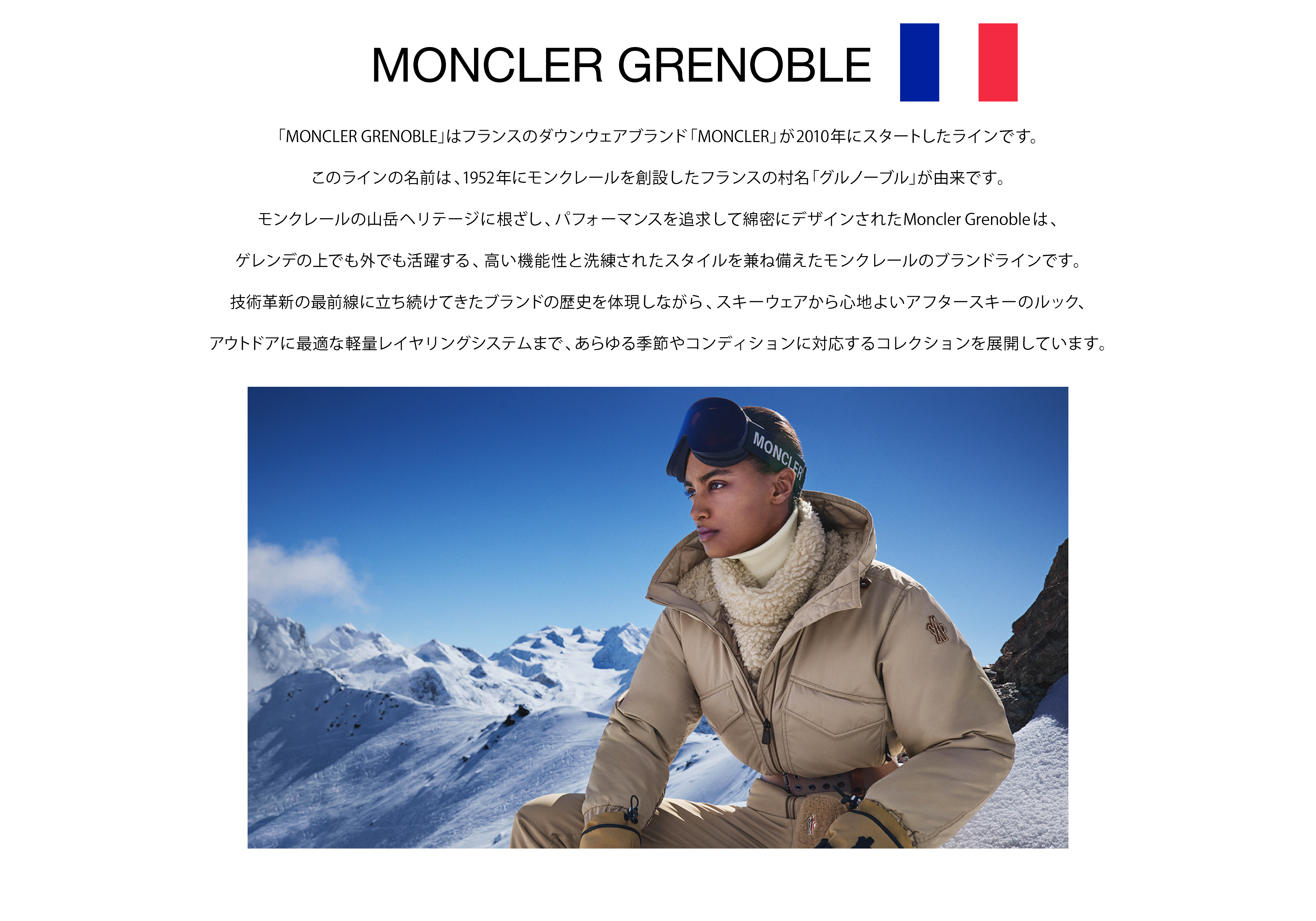 moncler grenoble