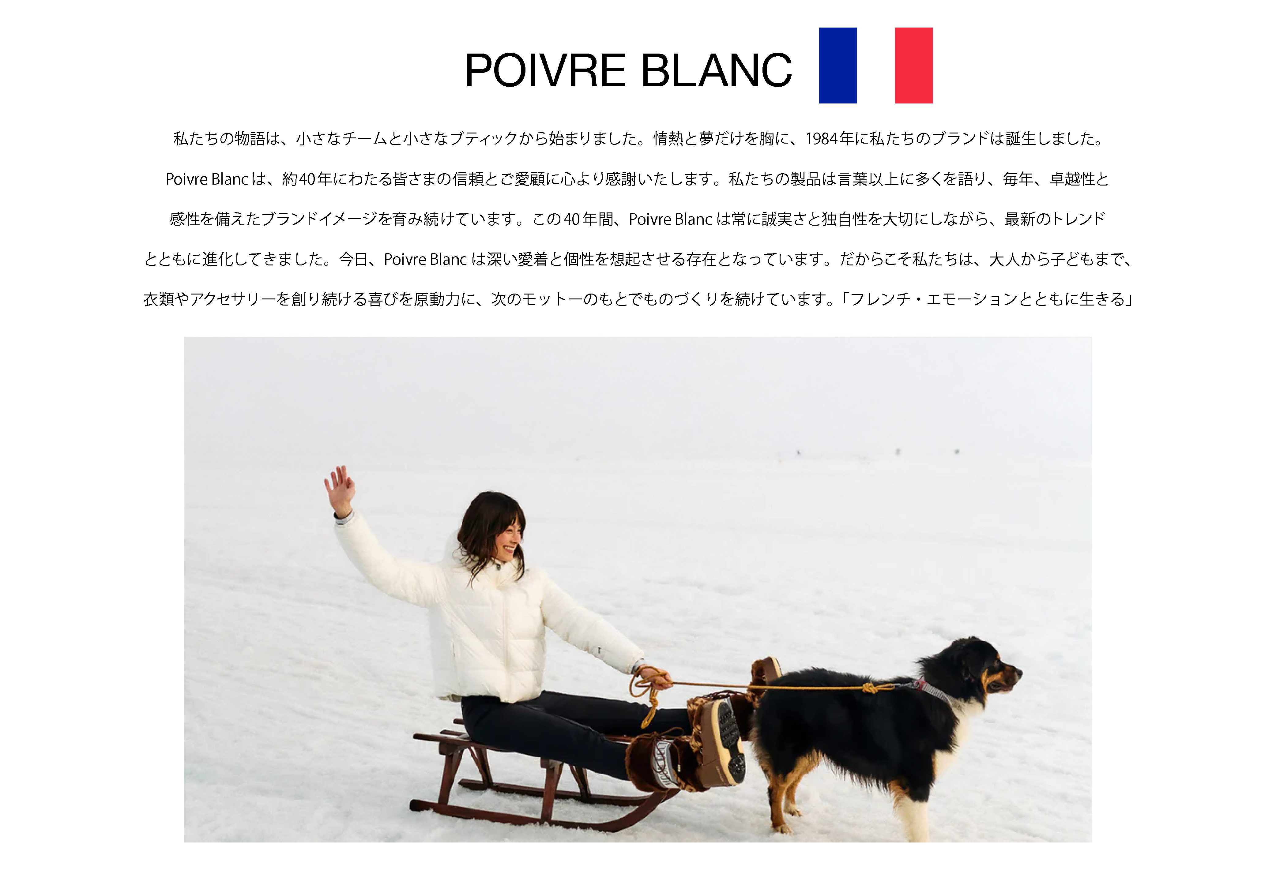 POIVRE BLANC スキーウェアー　ジャケット SKI SHOP JIRO 20260402_poivreblanc.png