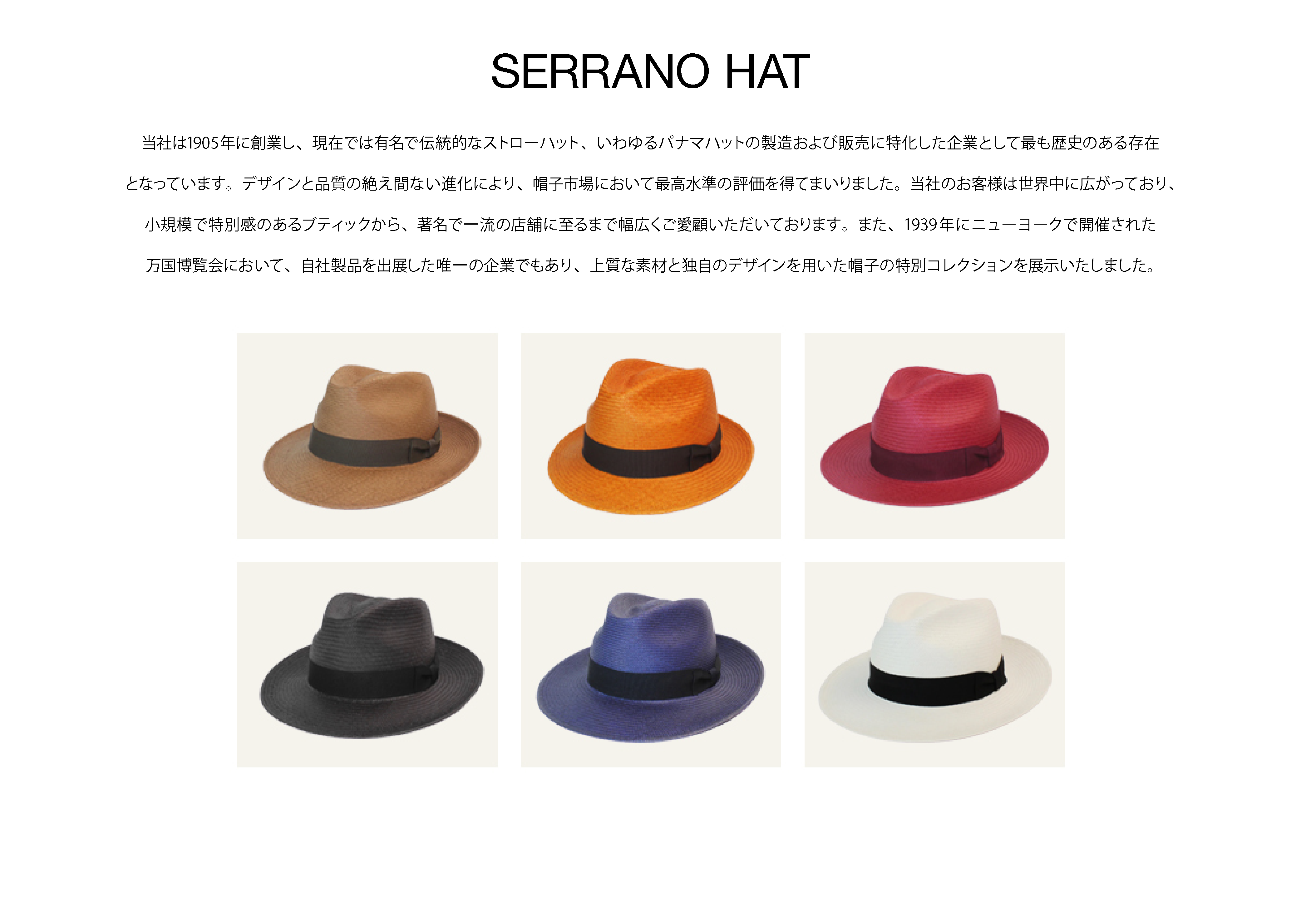 SERRANO HAT