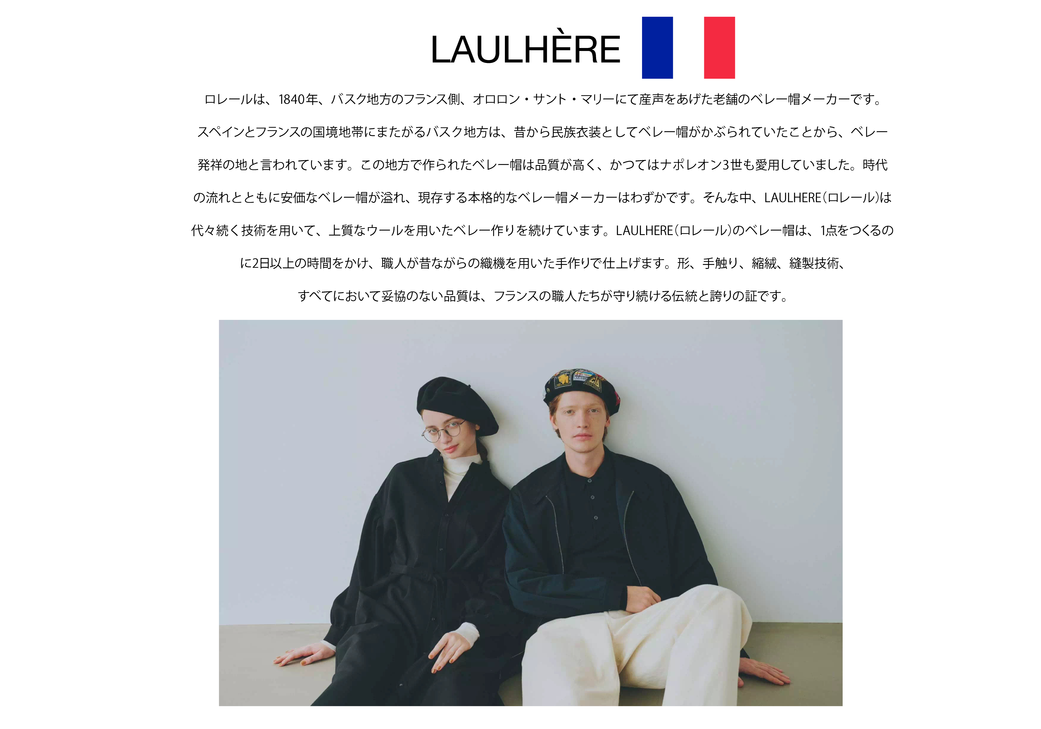 LAULHERE
