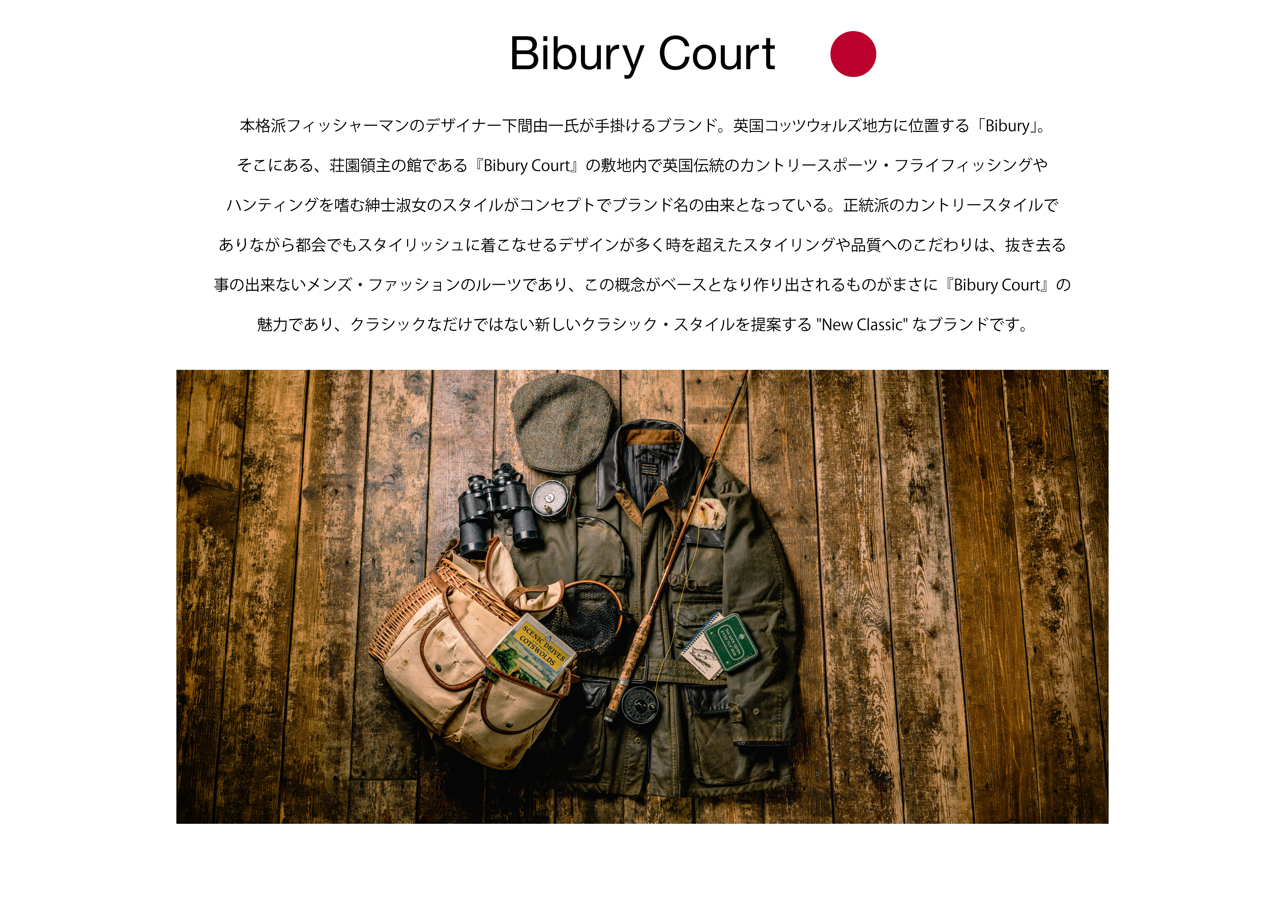 20260414_biburycourt.png