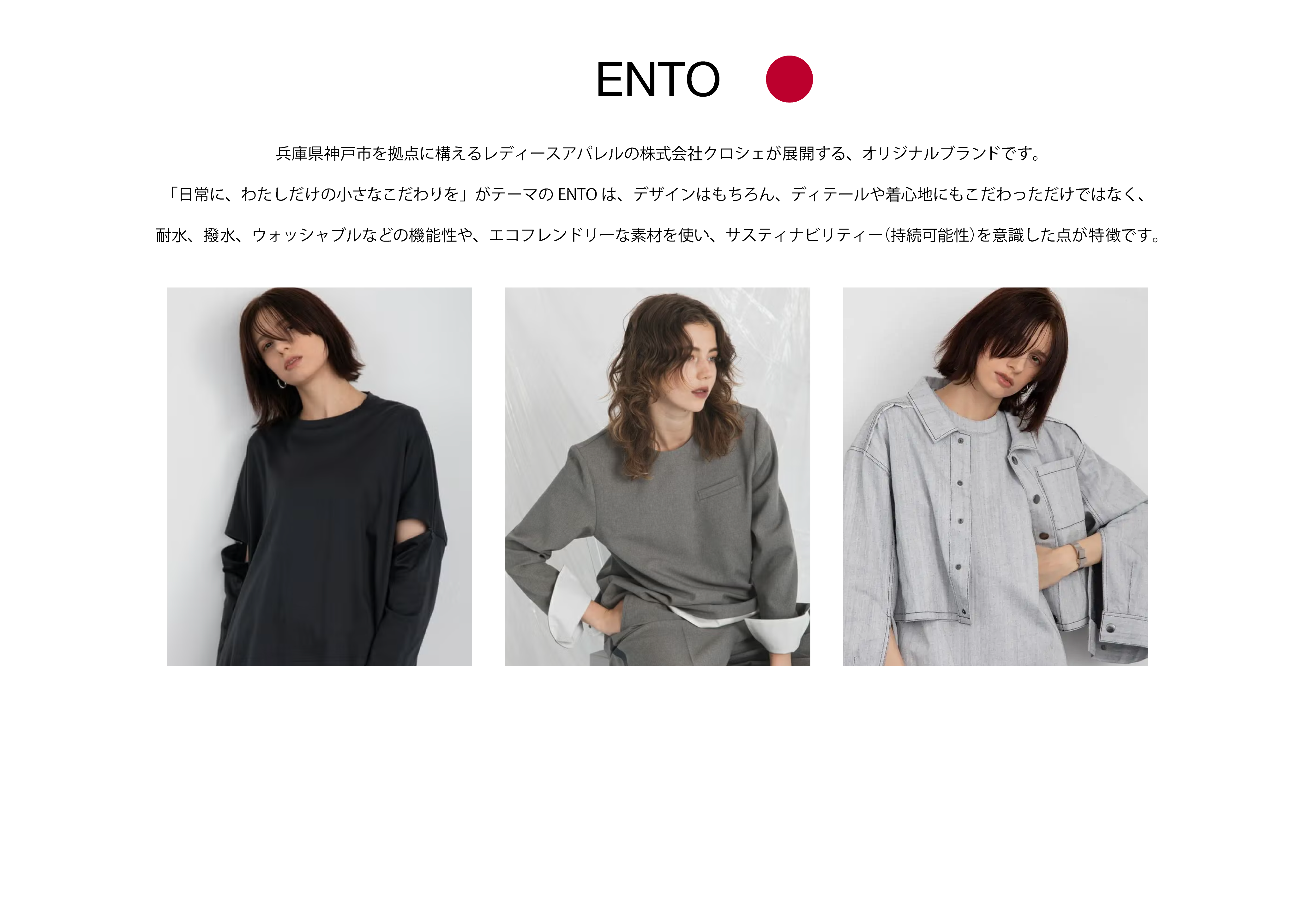 ENTO