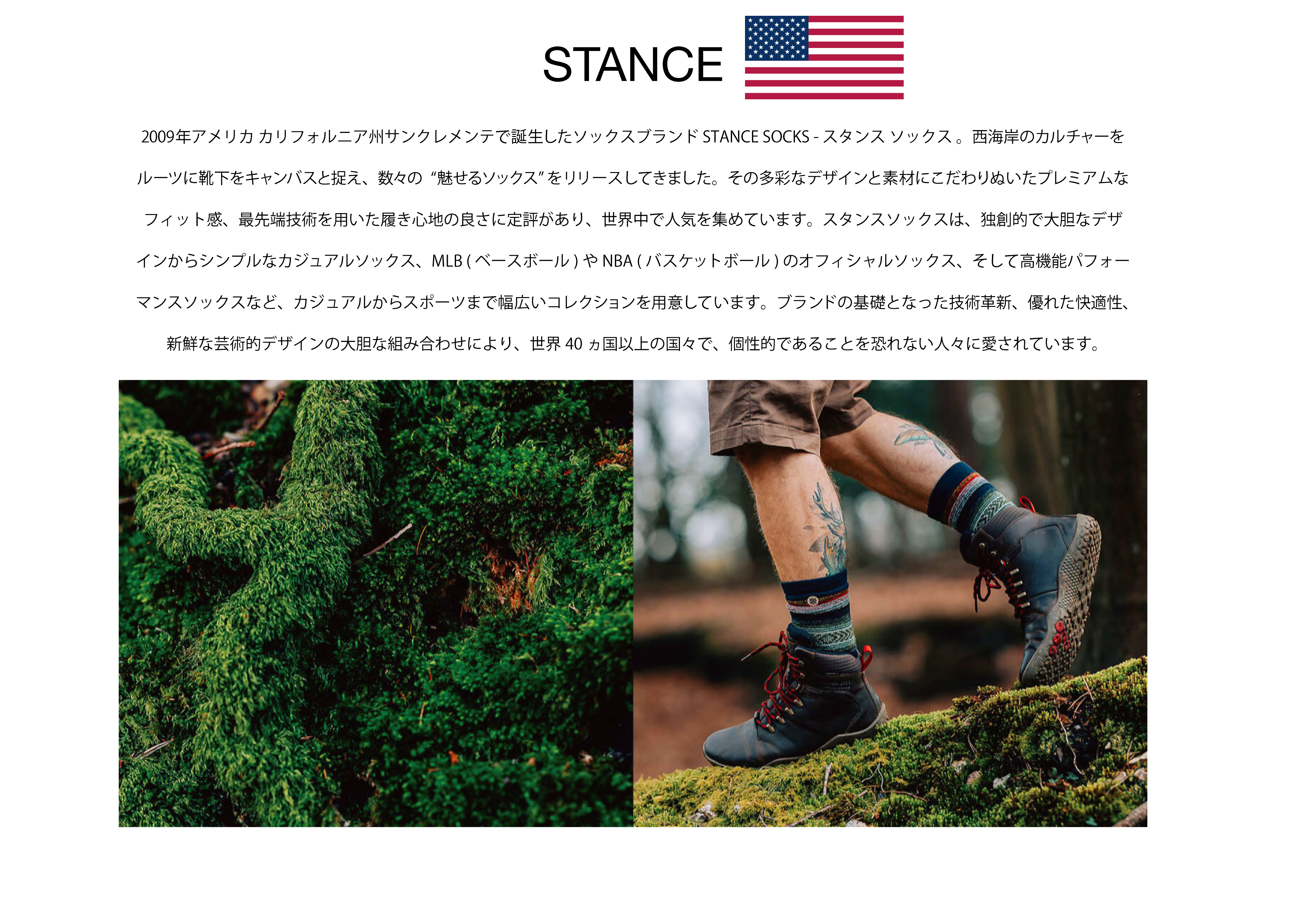 20260424_stance.png