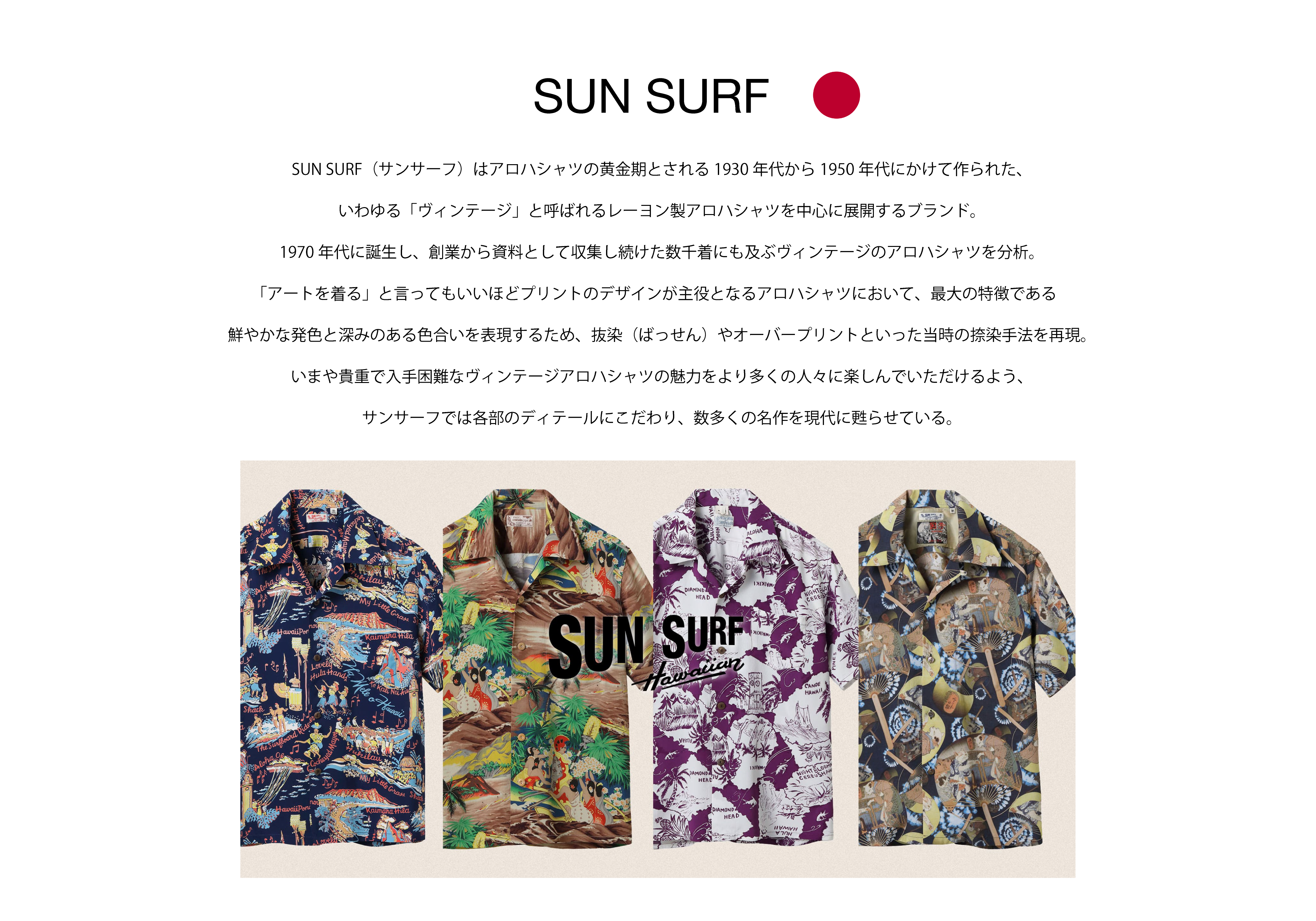sunsurf
