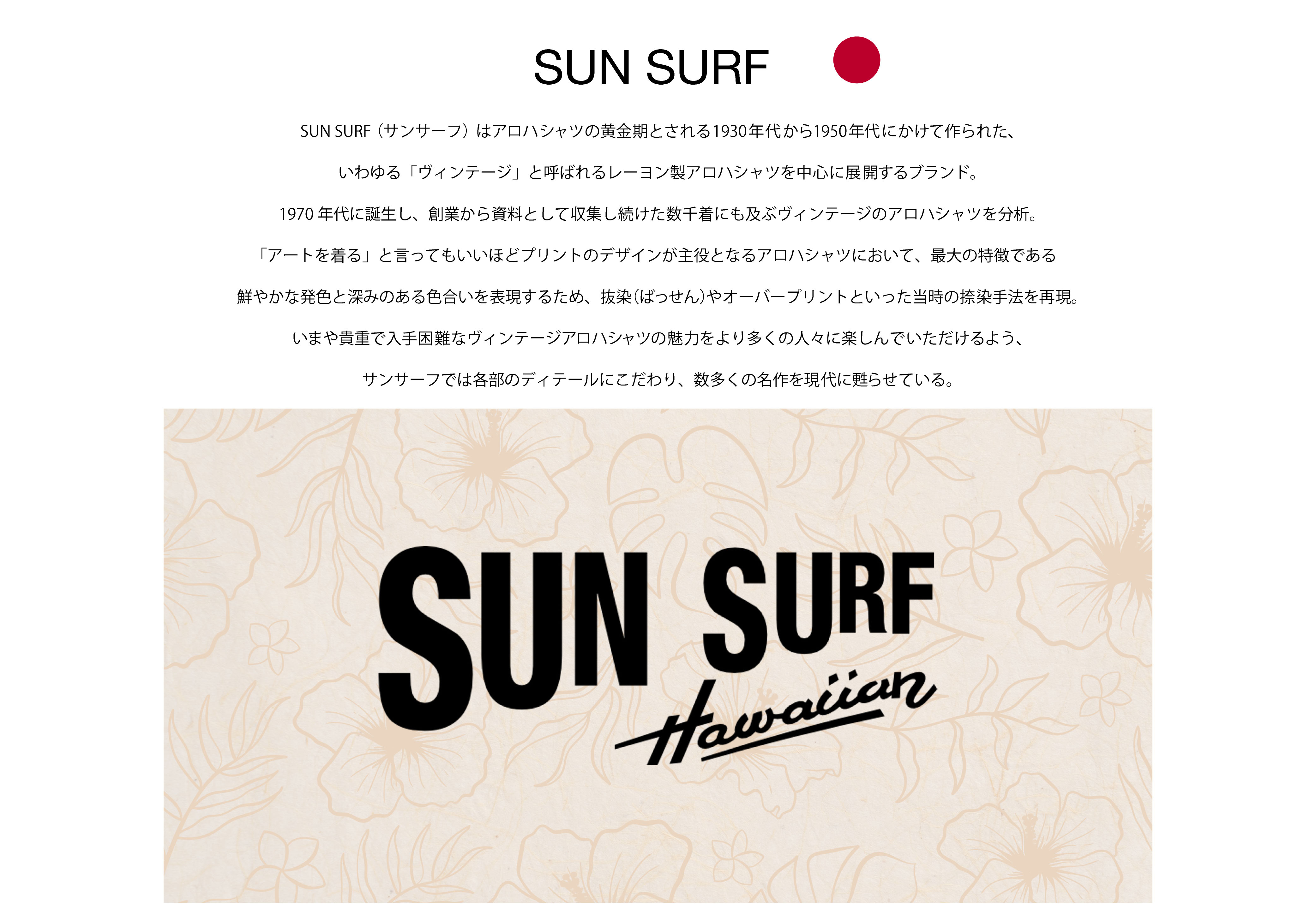 SUN SURF