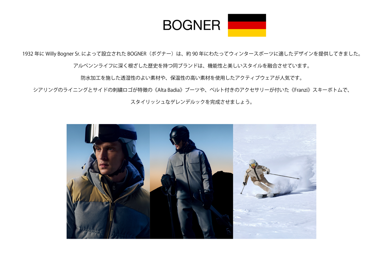 BOGNER(ボグナー)