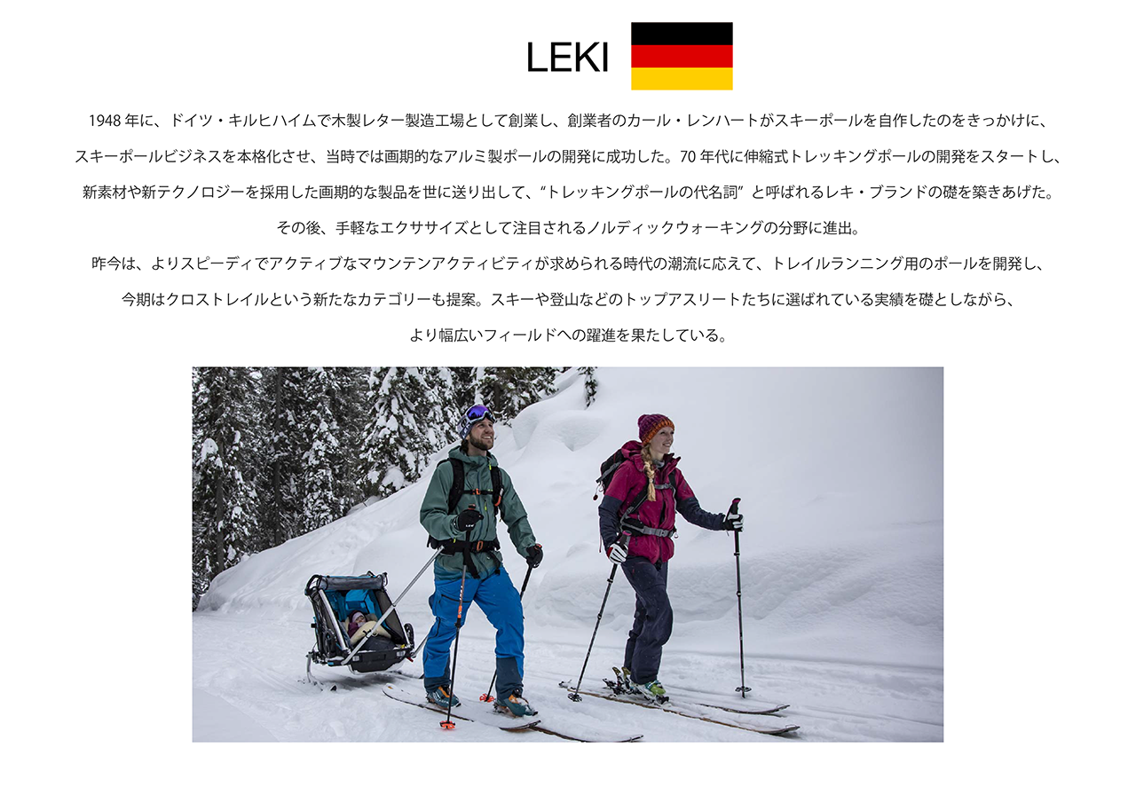 LEKI