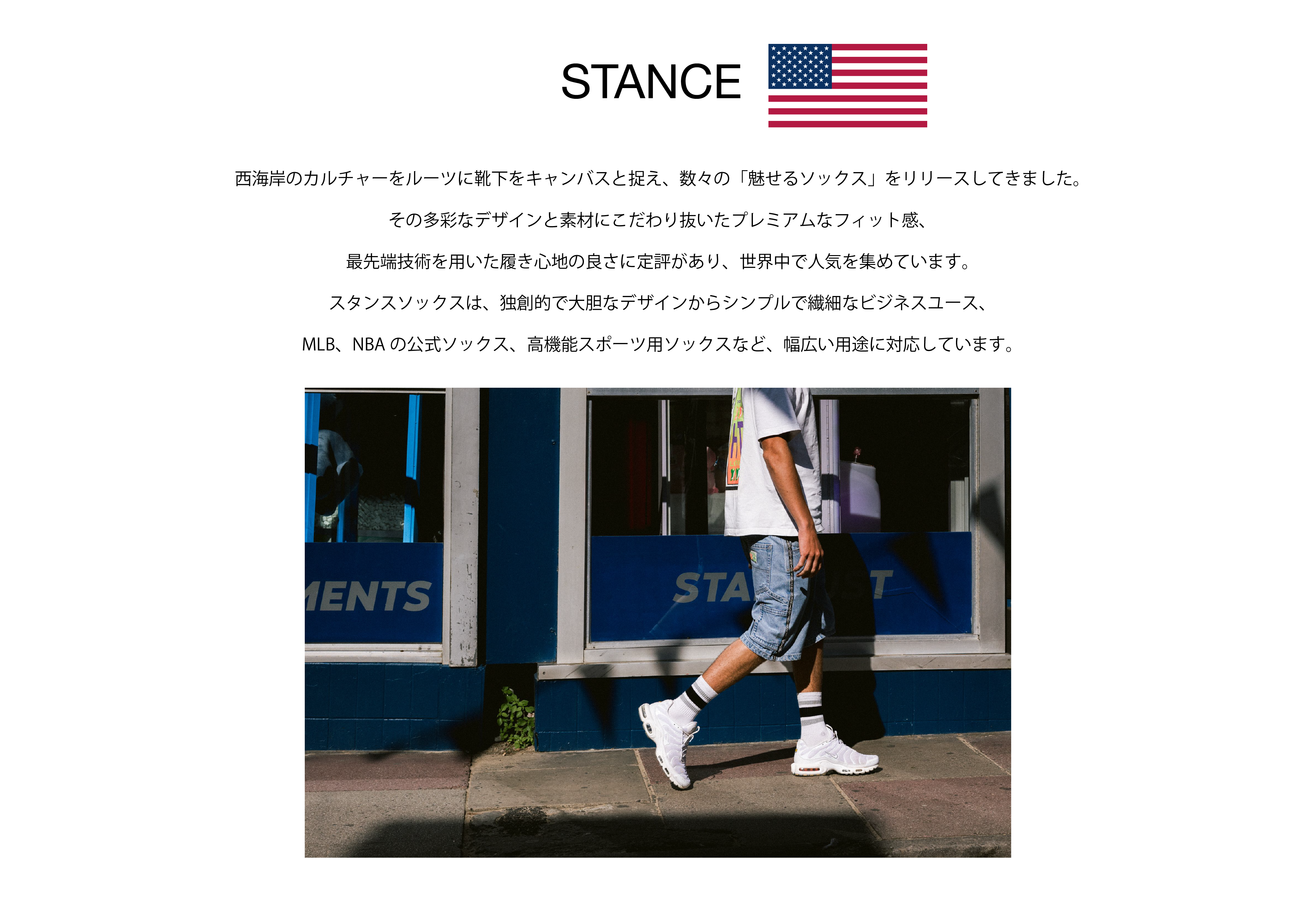 stance
