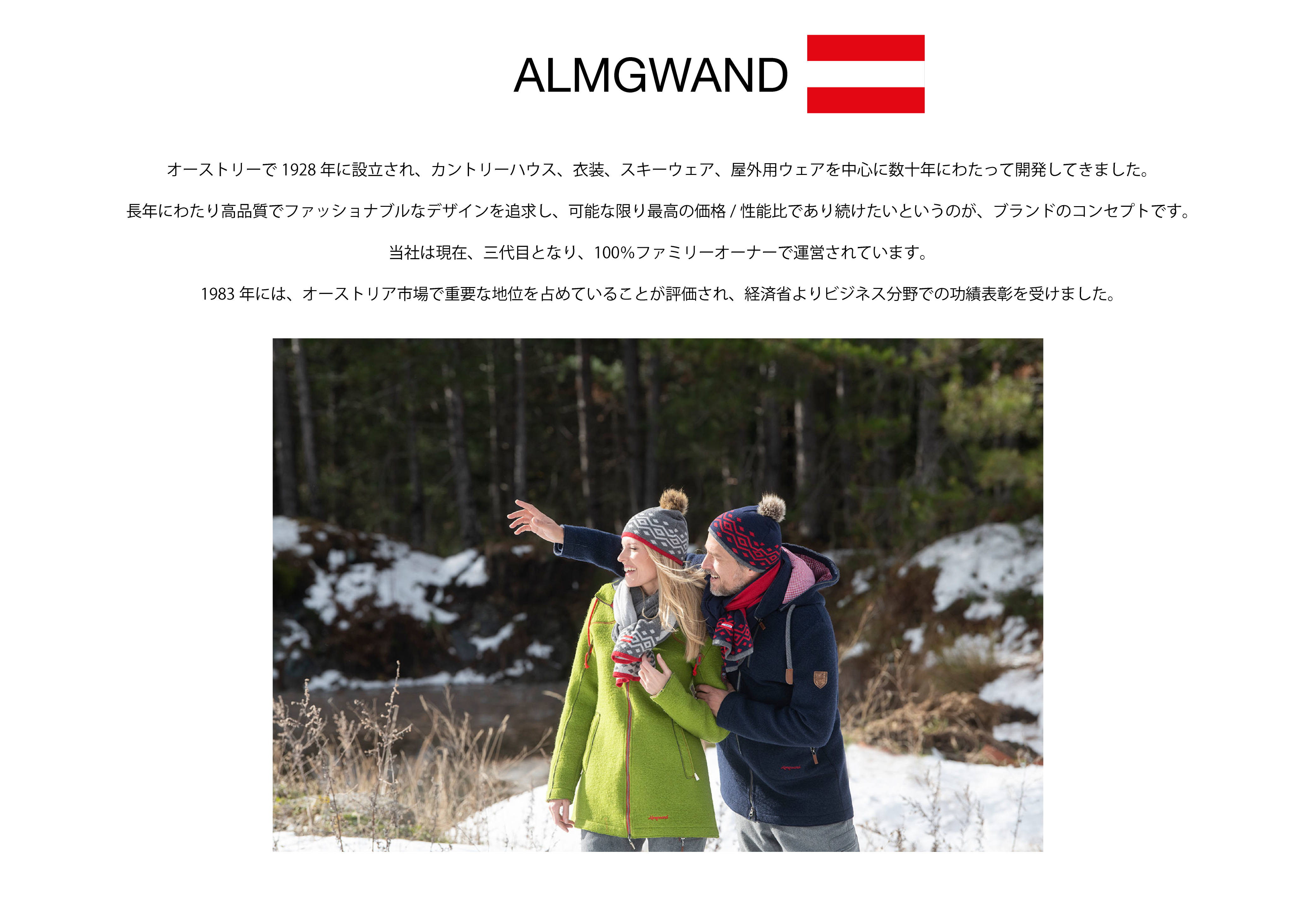 almgwand