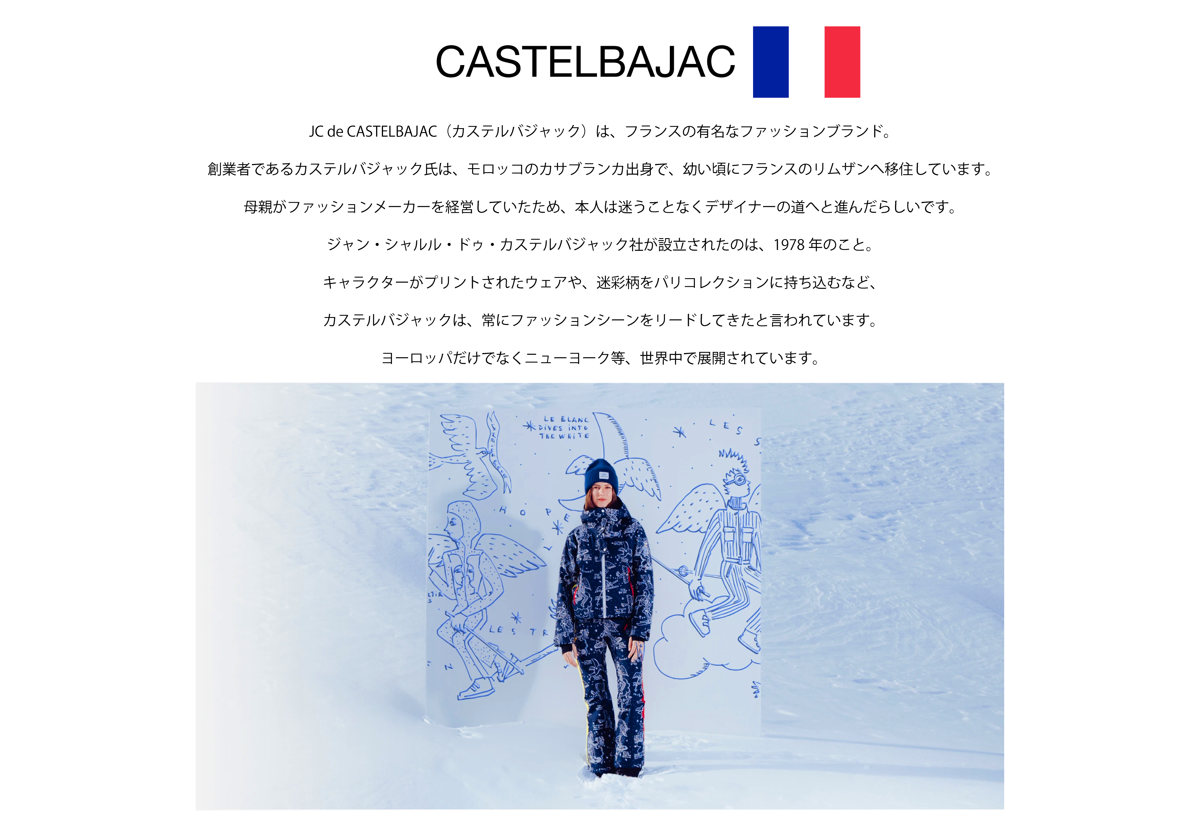 castelbajack