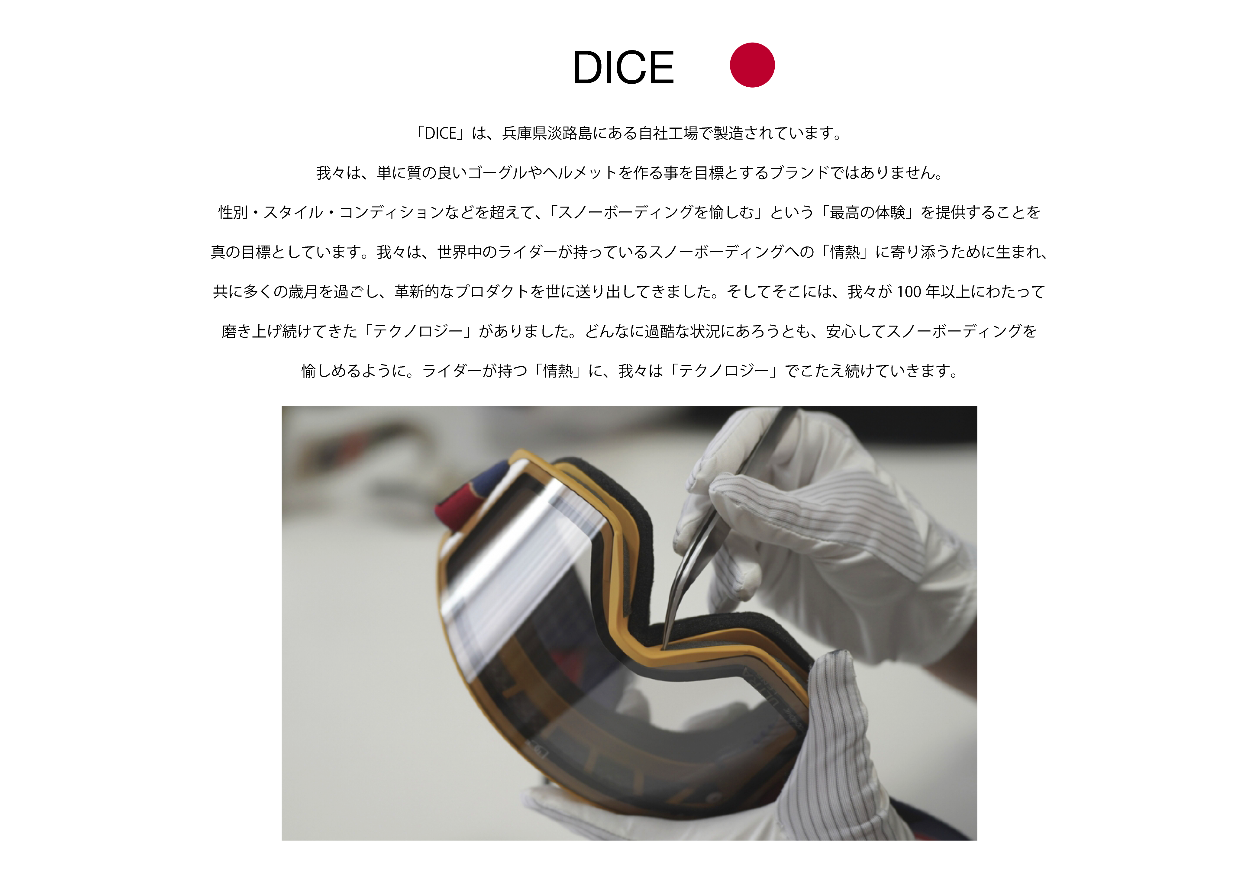 DICE