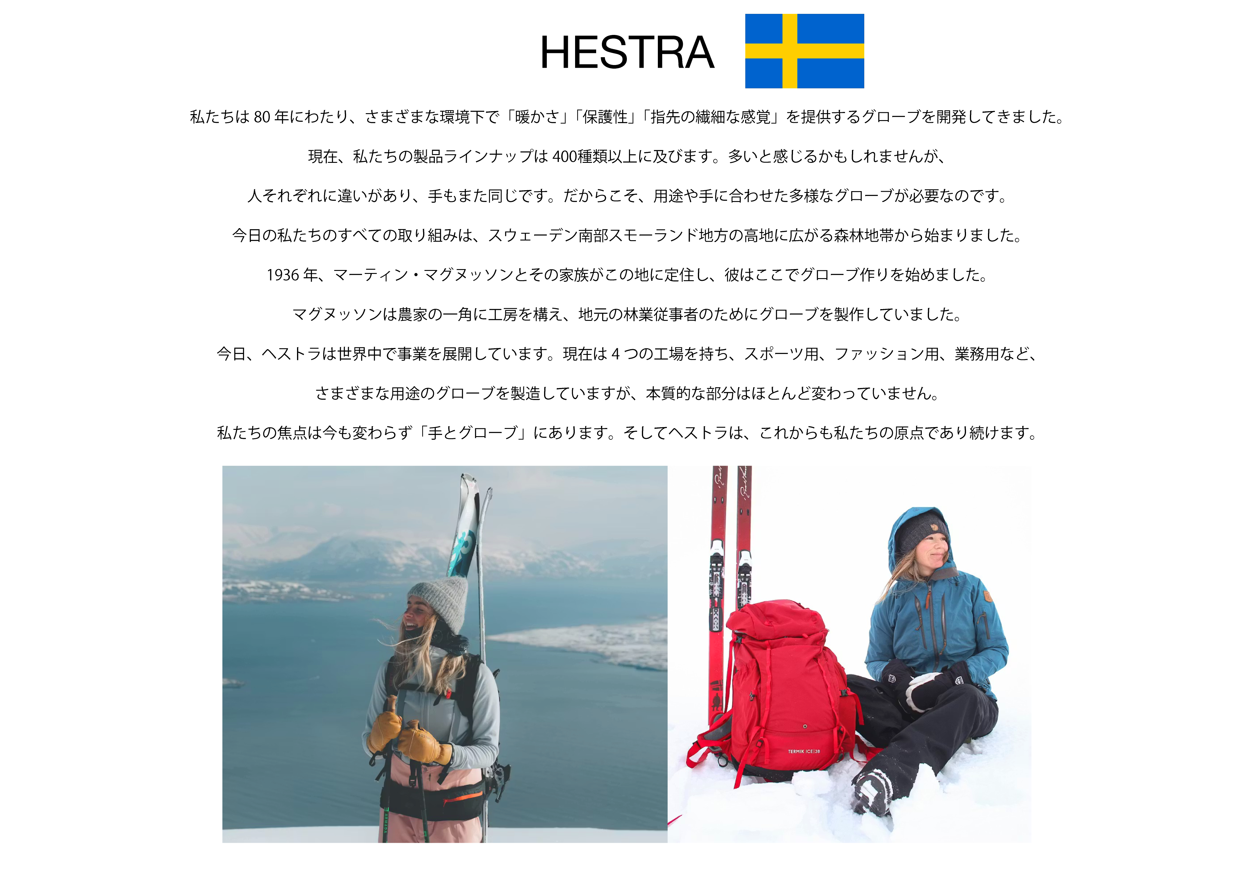 hestra