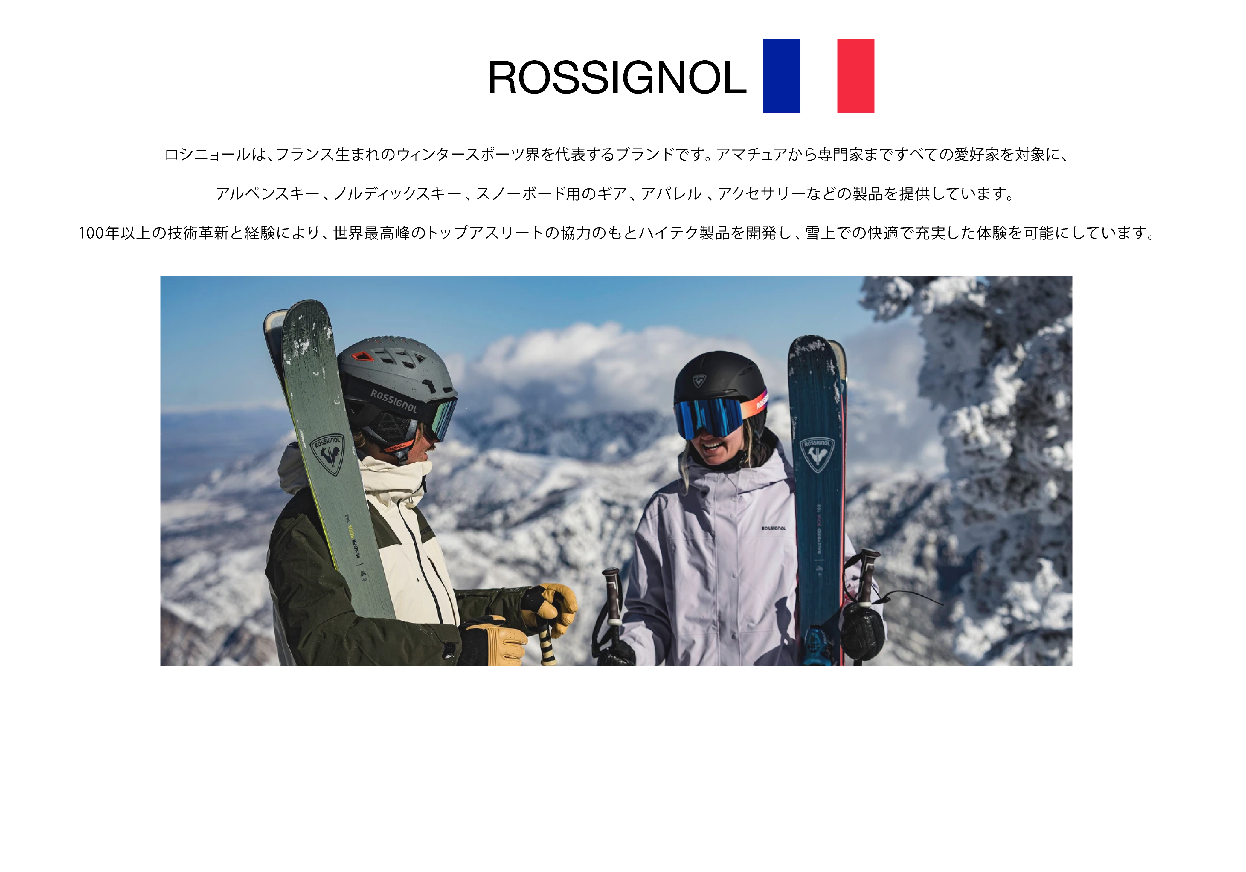 ROSSIGNOL