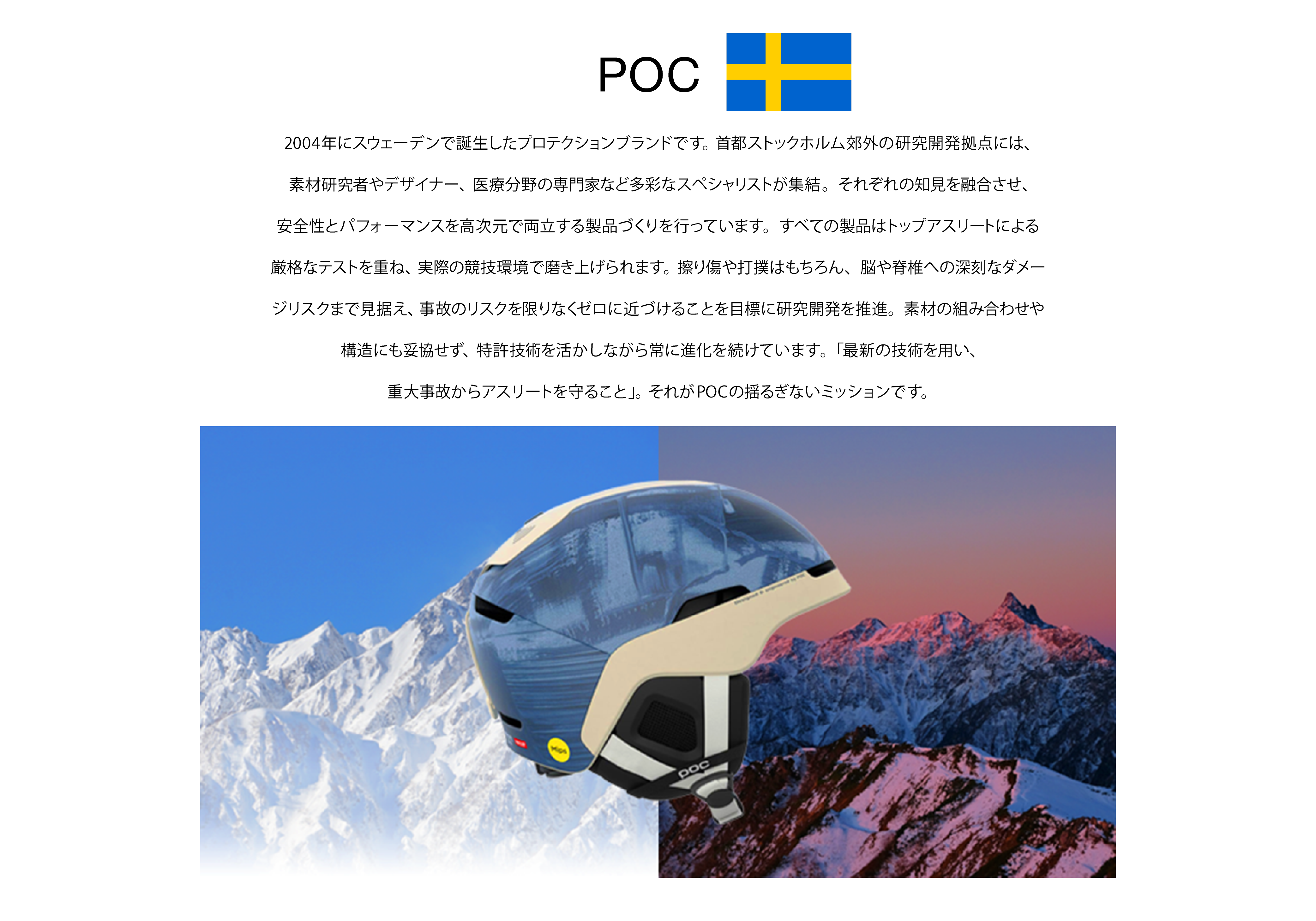 poc