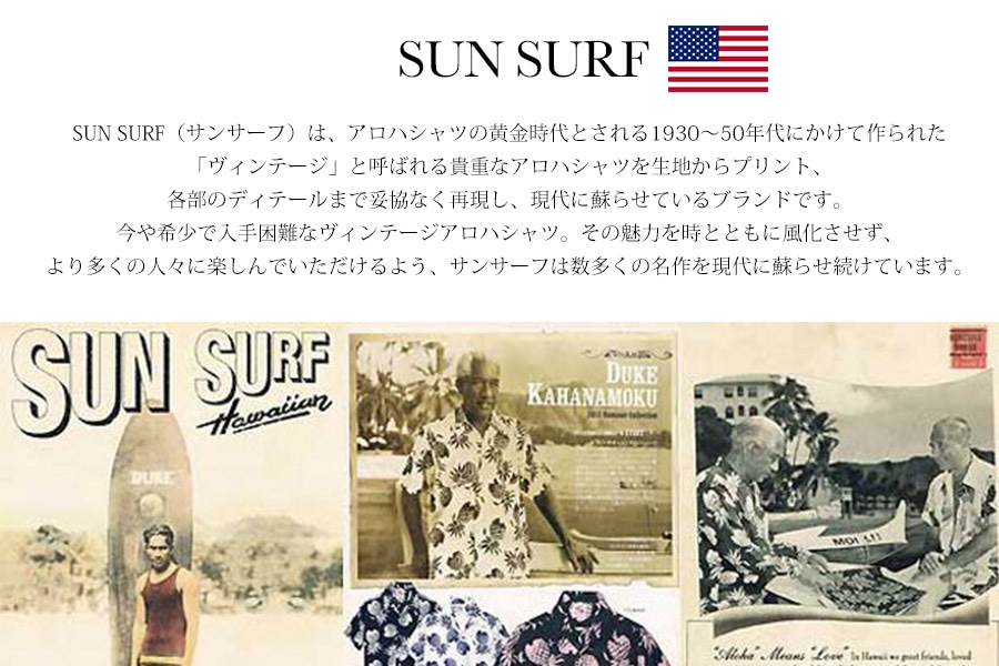 sunsurf