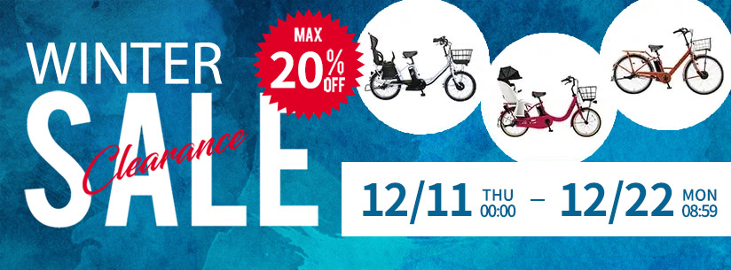 おしゃれな電動自転車を格安で販売(パナソニック・ブリヂストン