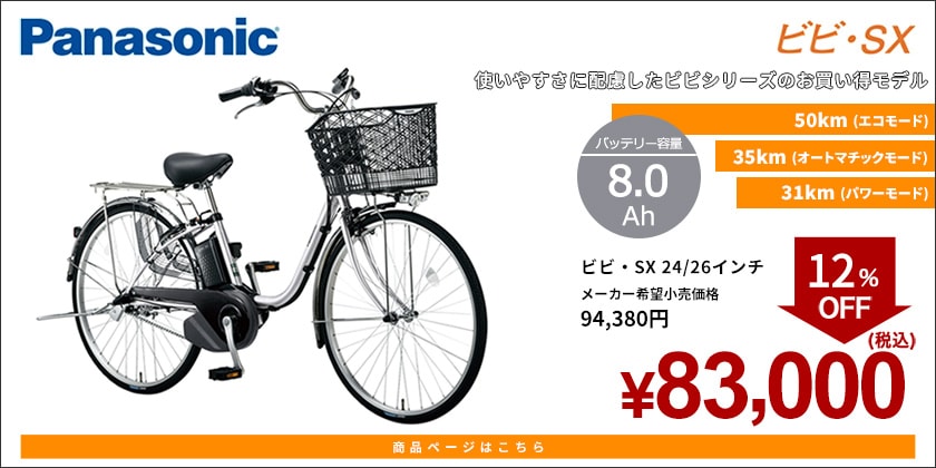 自転車館