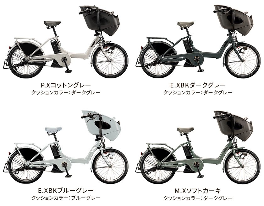 BRIDGESTONE ブリヂストン 電動自転車 ビッケ ポーラー e 2026年モデル