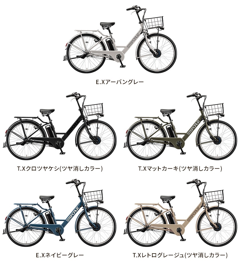 BRIDGESTONE ブリヂストン 電動自転車 ステップクルーズ e 13.2Ah 2027