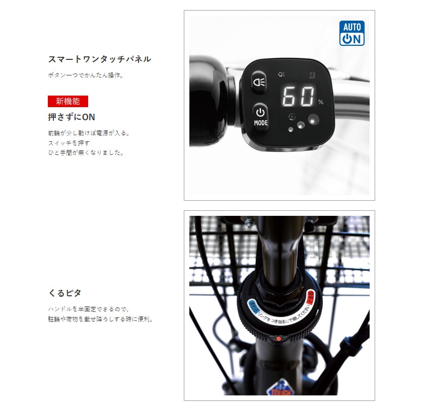 BRIDGESTONE ブリヂストン 電動自転車 ステップクルーズ e 13.2Ah 2027