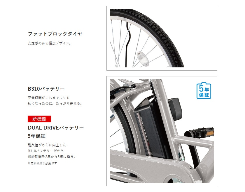BRIDGESTONE ブリヂストン 電動自転車 ステップクルーズ e 13.2Ah 2027