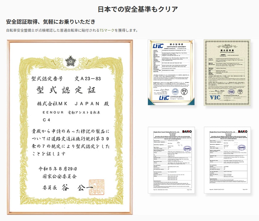 EENOUR イーノウ 電動自転車 折り畳み C4 20インチ 36V/7.5Ah