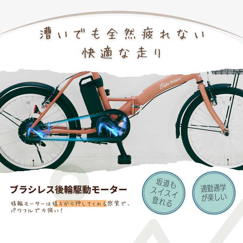 ブラシレス後輪駆動モーター