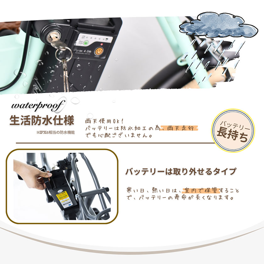 生活防水