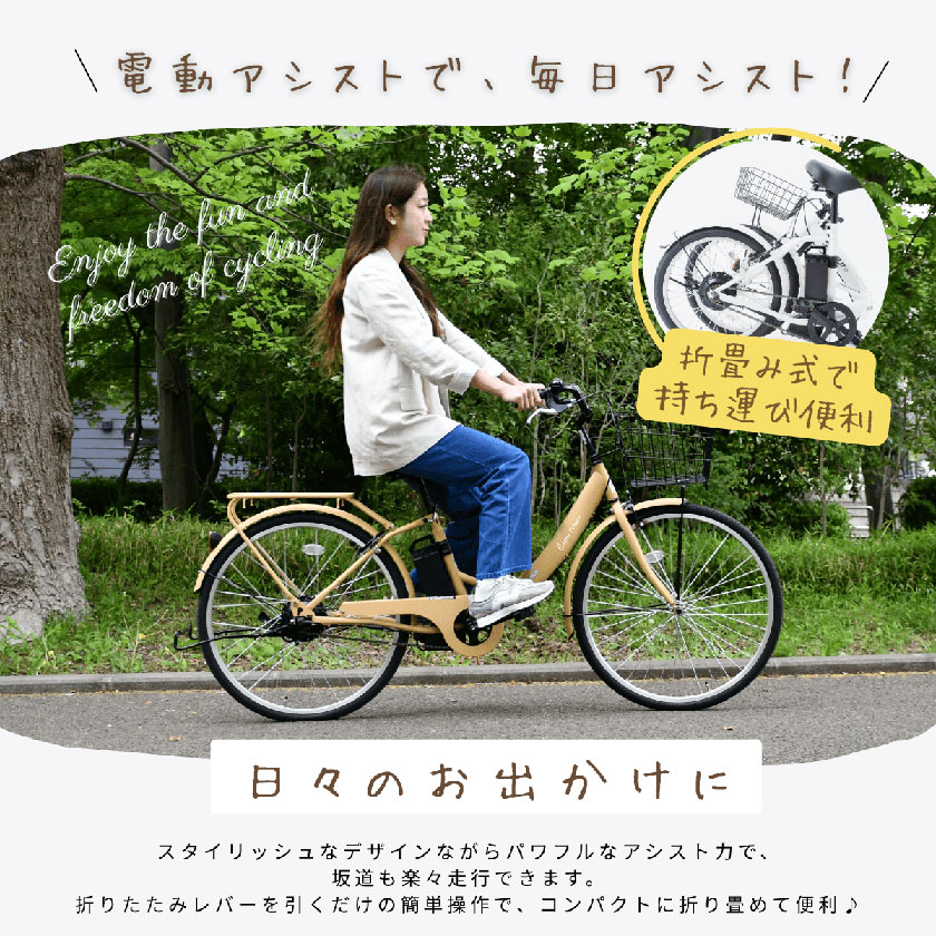 学生自転車 KAIHOU カイホウ 電動自転車 折り畳み エイトプリンス 20インチ