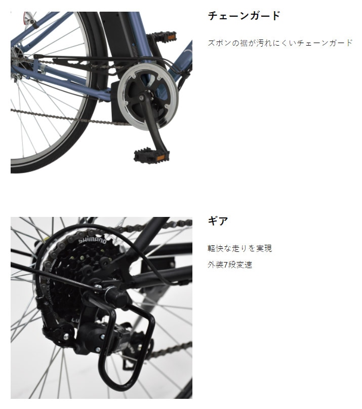 丸石サイクル 電動自転車 ビュースポルティーボ 27インチ ASAP277KMCE 