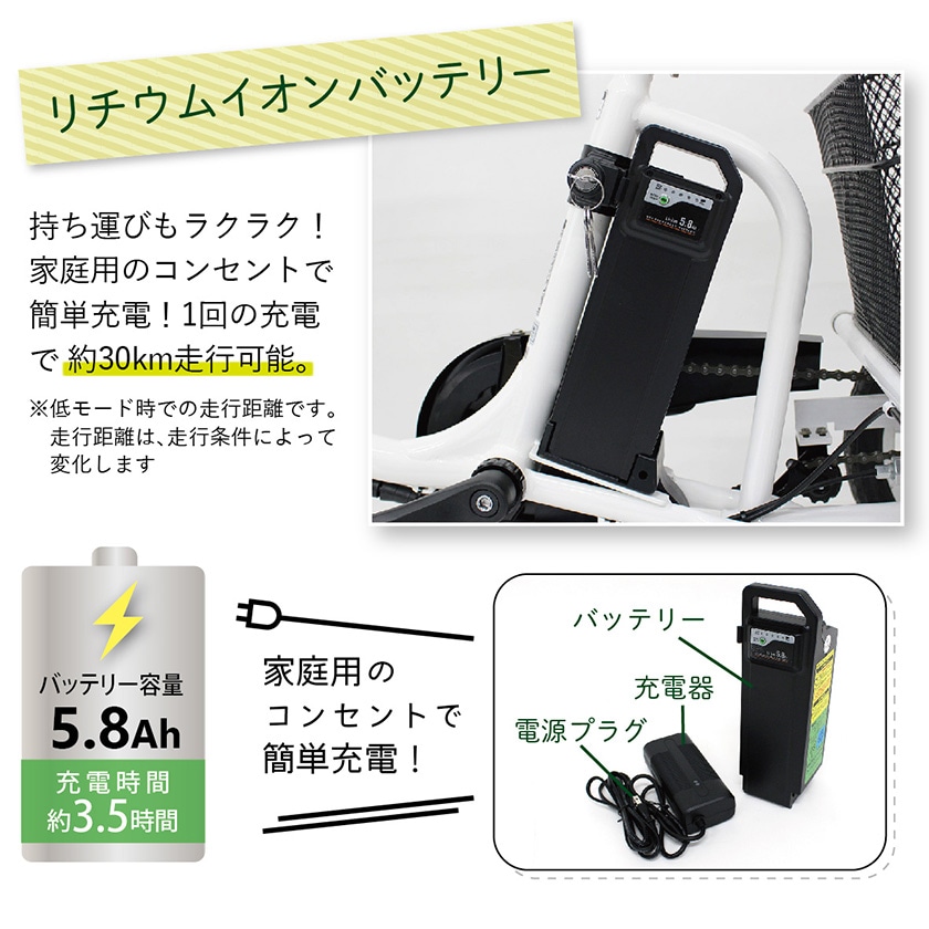 ミムゴ 電動自転車 E-PARTON イーパートン 三輪 前18/後14インチ