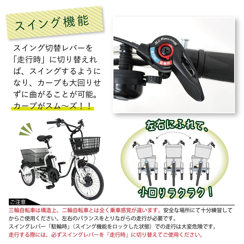 ミムゴ 電動自転車 E-PARTON イーパートン 三輪 前18/後14インチ