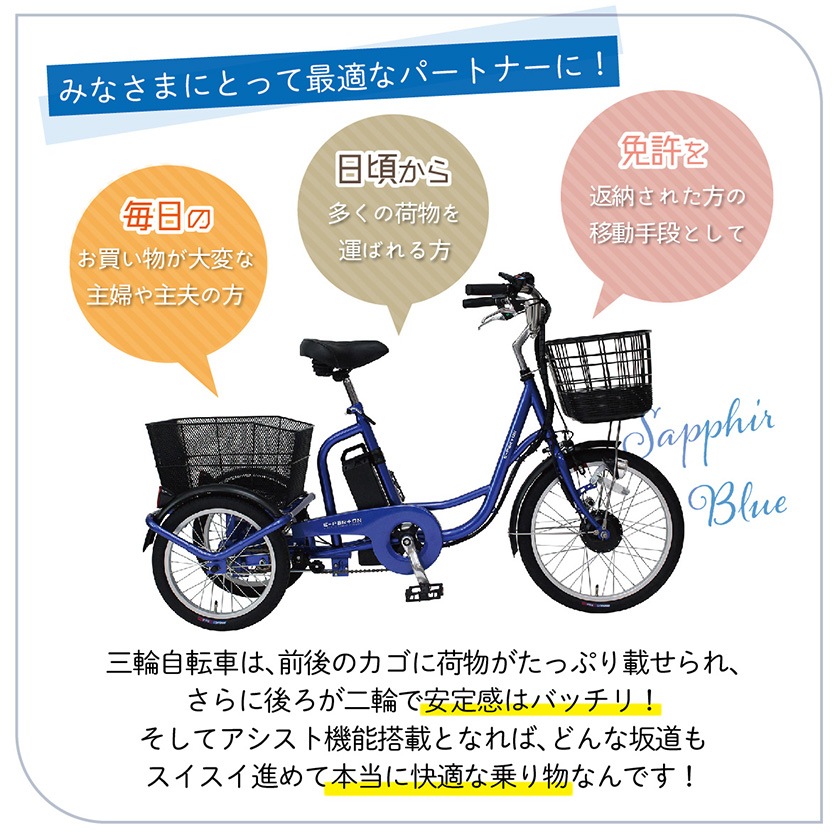 ミムゴ 電動自転車 E-PARTON イーパートン 三輪 前20/後16インチ